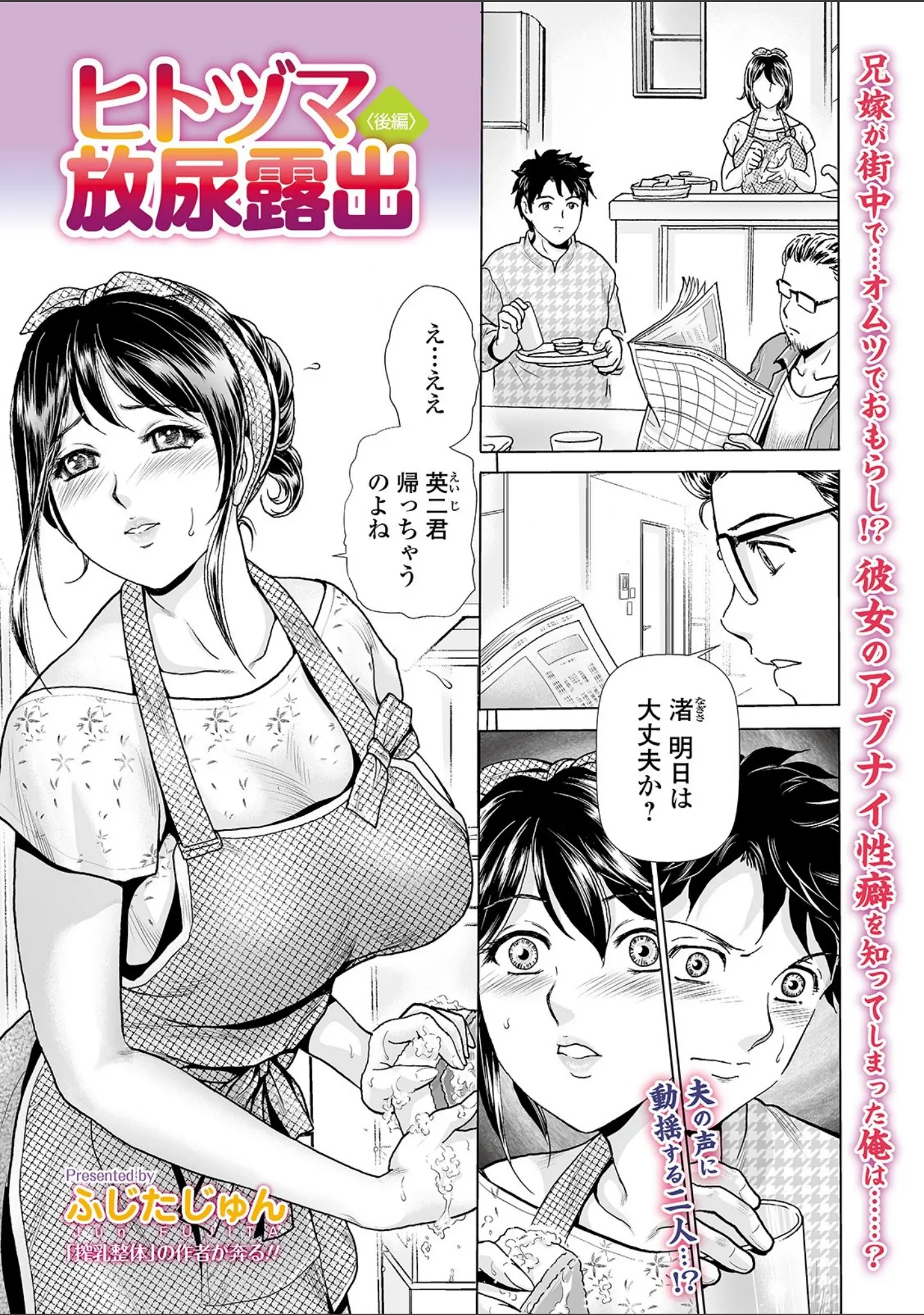 「Webコミックトウテツ Vol.52」（葵ヒトリ） 試し読み 11ページ目