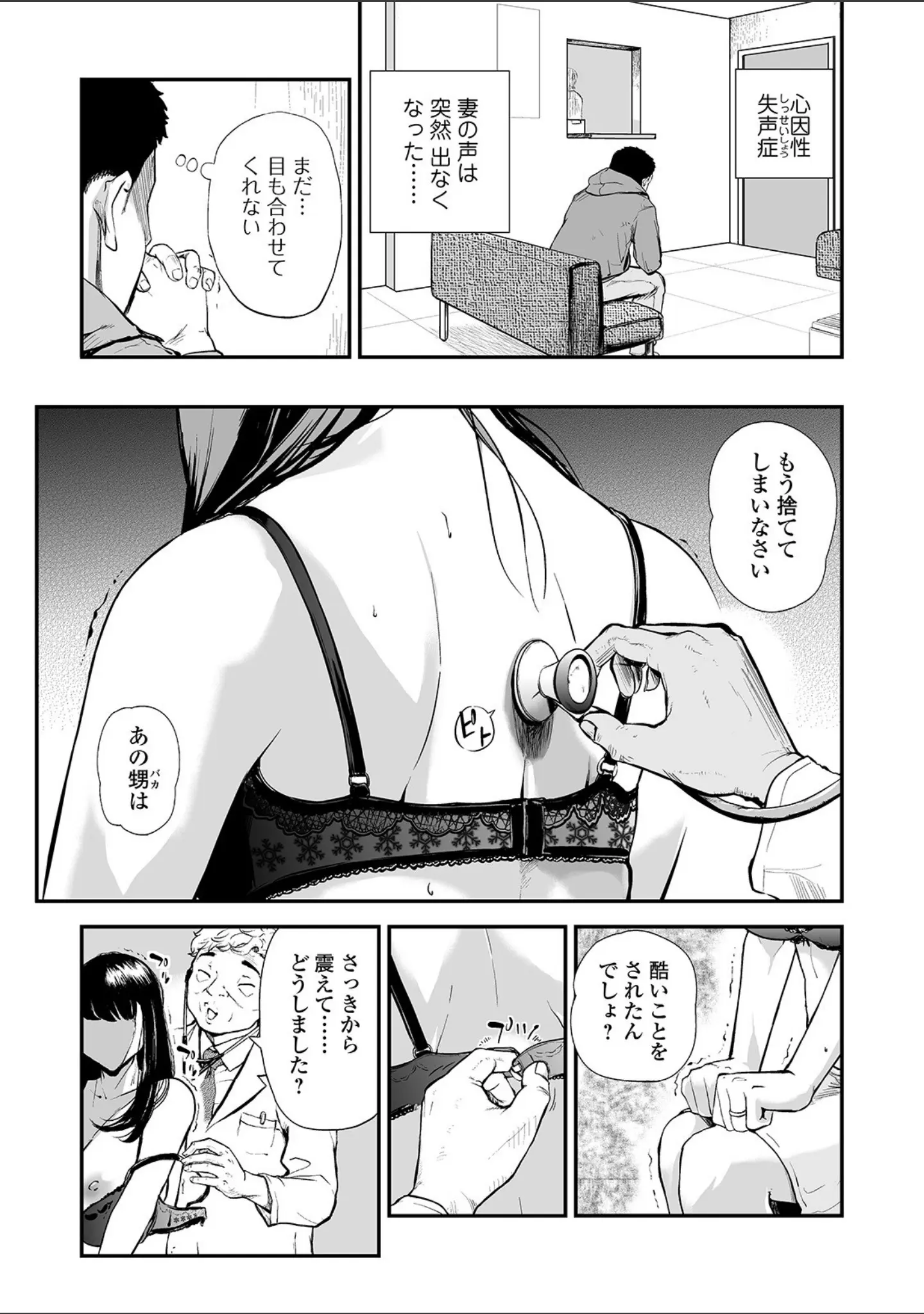 「Webコミックトウテツ Vol.52」（葵ヒトリ） 試し読み 5ページ目