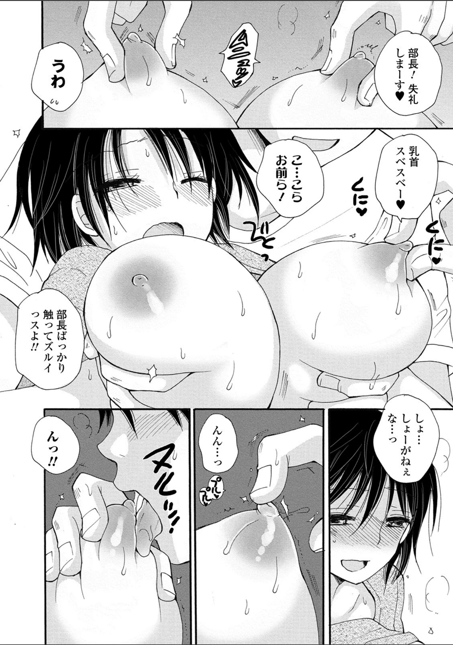 「WEB版メスイキ！！にょたいか遊戯 Vol.04」（H9） 試し読み 14ページ目