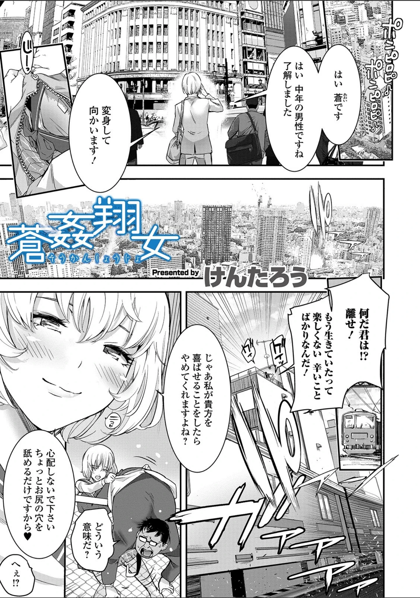 「WEB版メスイキ！！にょたいか遊戯 Vol.04」（H9） 試し読み 15ページ目