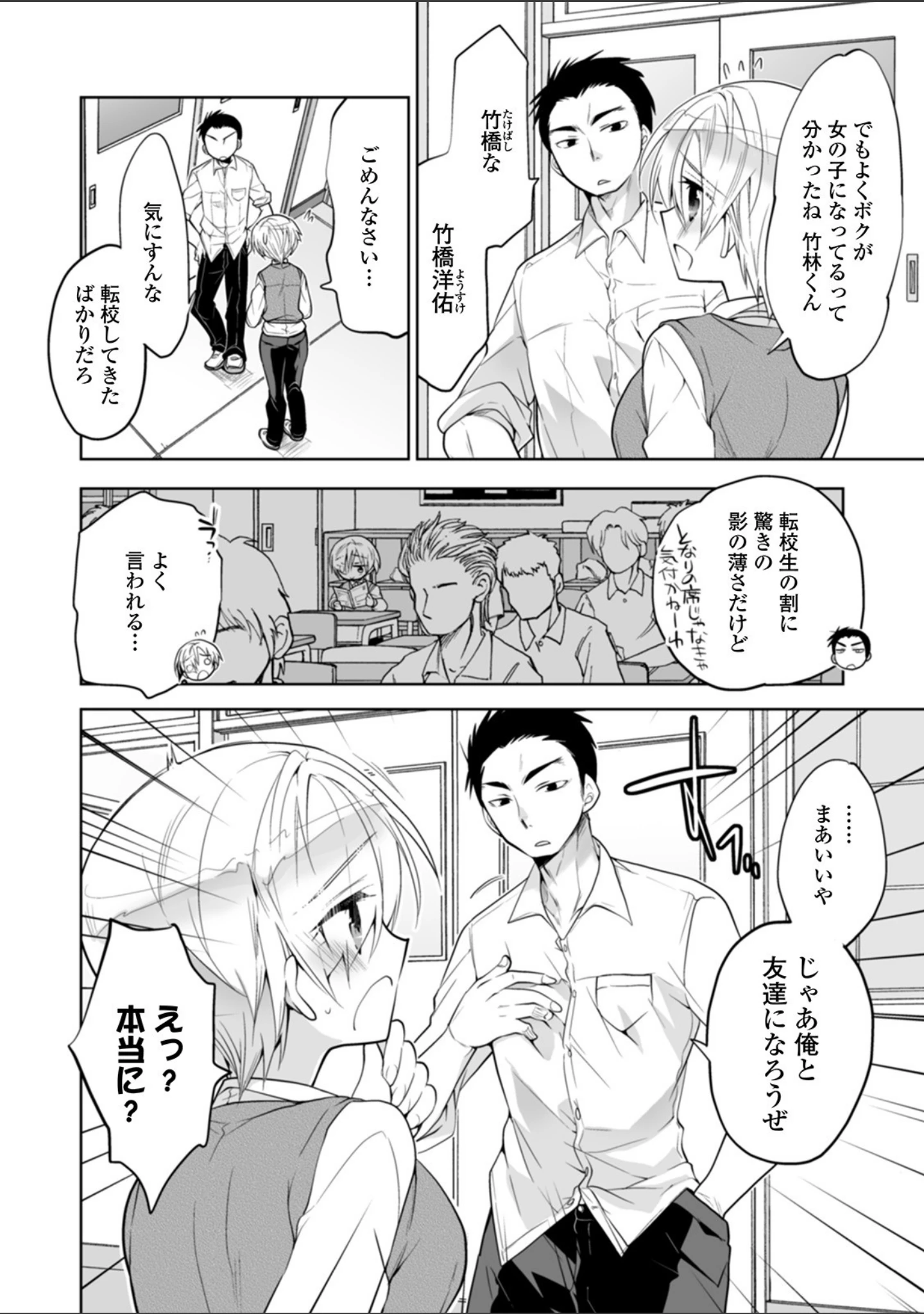 「WEB版メスイキ！！にょたいか遊戯 Vol.04」（H9） 試し読み 22ページ目
