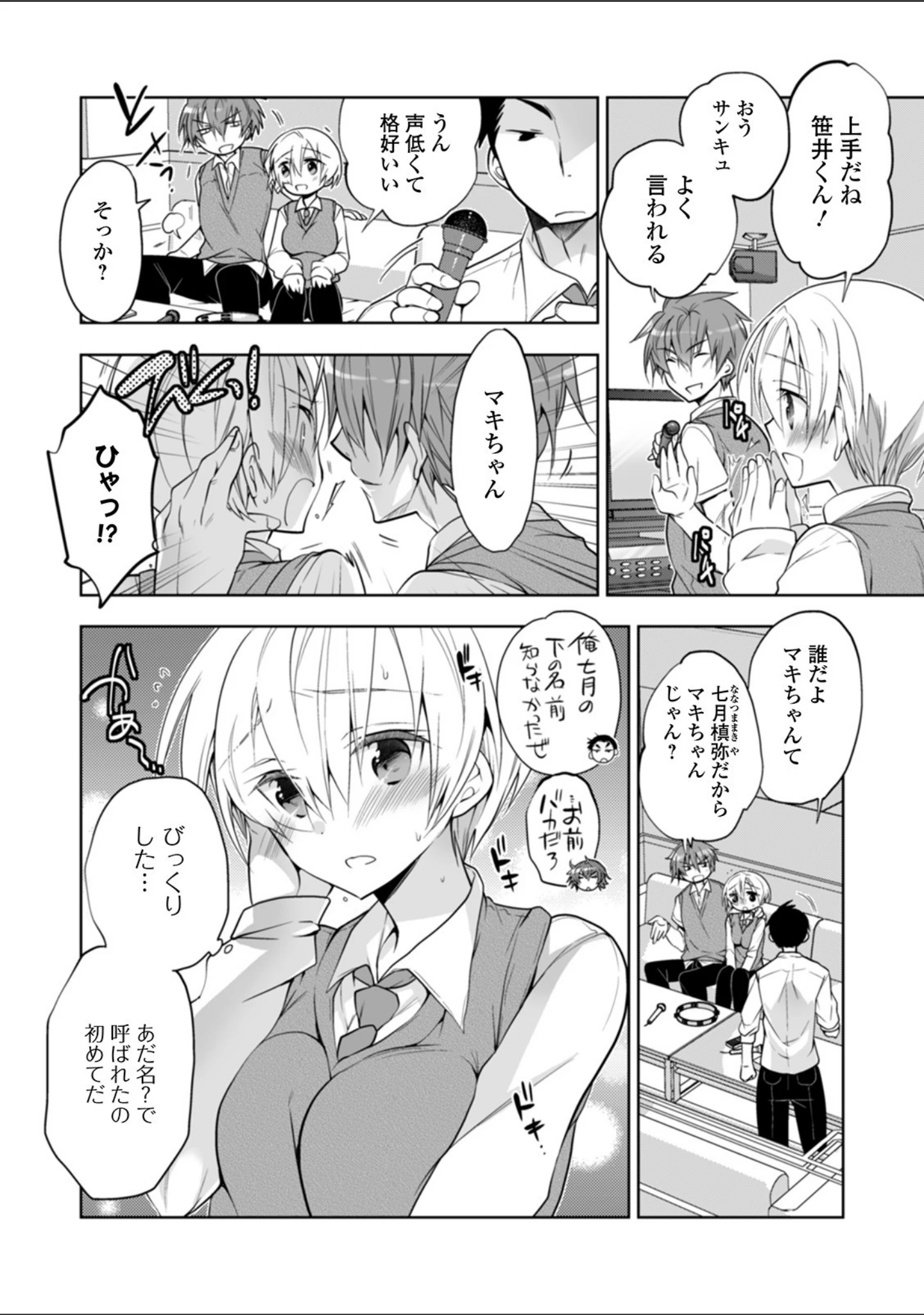 「WEB版メスイキ！！にょたいか遊戯 Vol.04」（H9） 試し読み 28ページ目
