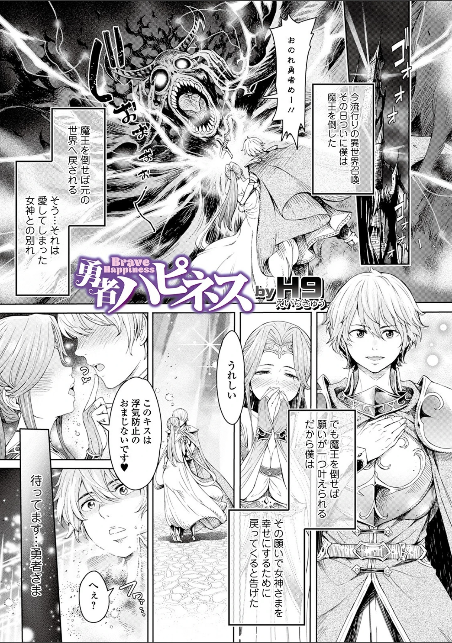 「WEB版メスイキ！！にょたいか遊戯 Vol.04」（H9） 試し読み 3ページ目