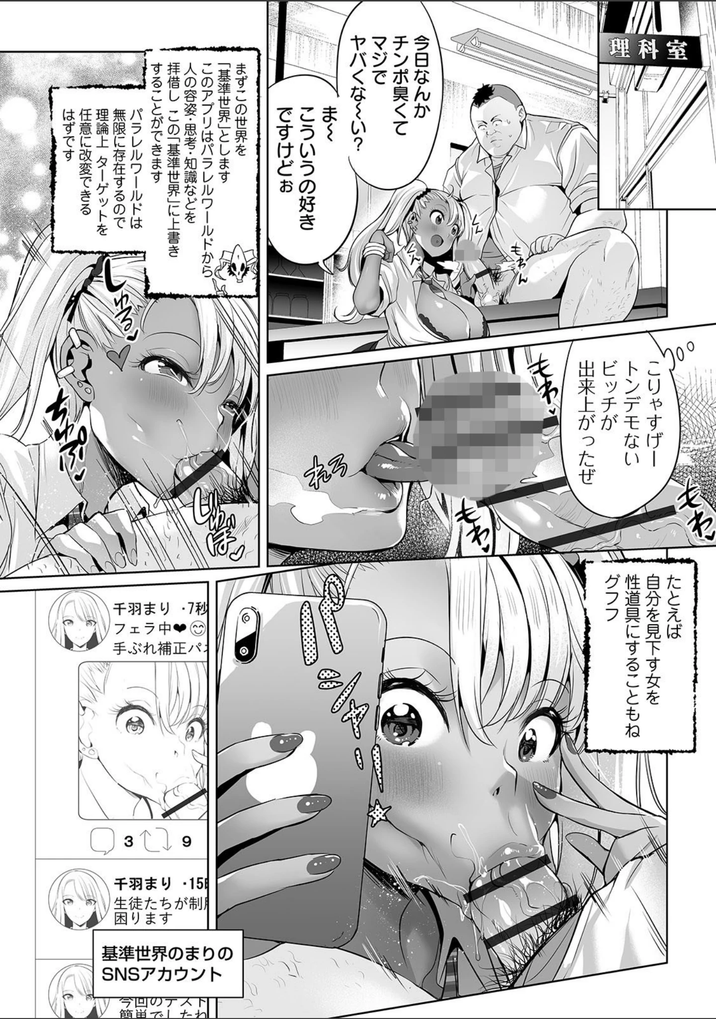 「絶頂 孕ませおっぱい 【デジタル特装版】」（えれ2エアロ） 試し読み 10ページ目