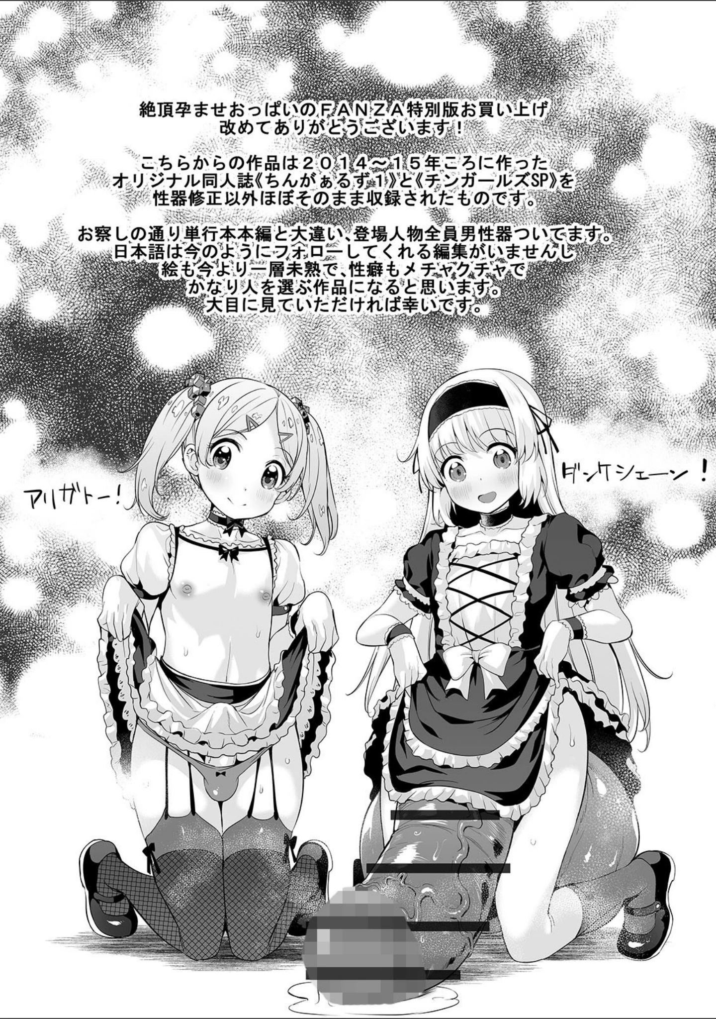 「絶頂 孕ませおっぱい 【デジタル特装版】」（えれ2エアロ） 試し読み 13ページ目