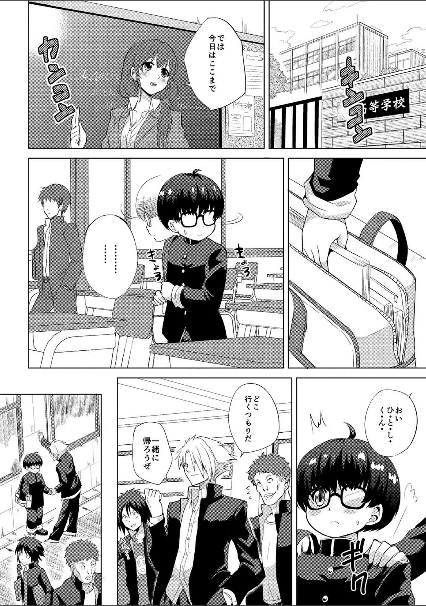 「絶頂 孕ませおっぱい 【デジタル特装版】」（えれ2エアロ） 試し読み 15ページ目