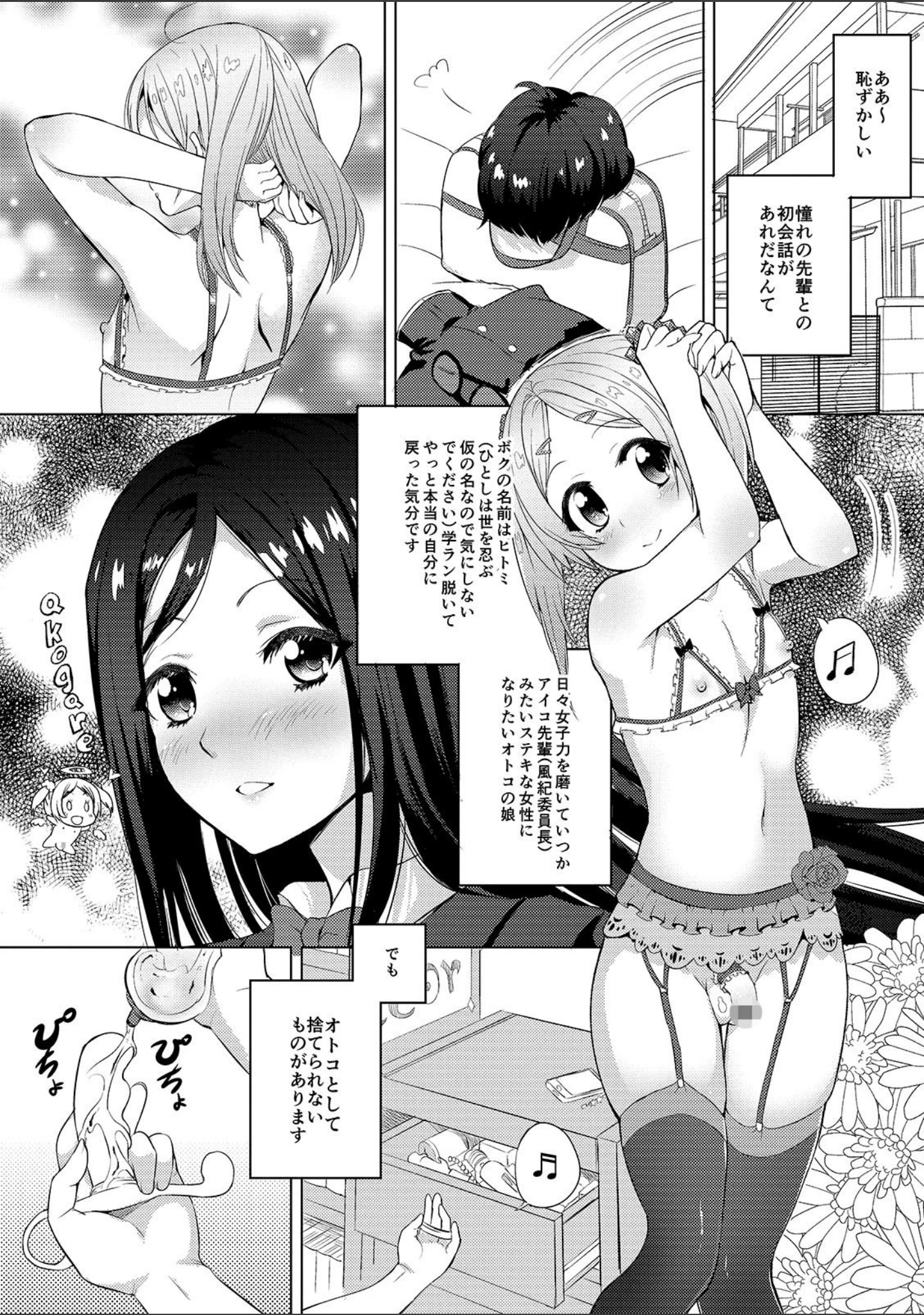 「絶頂 孕ませおっぱい 【デジタル特装版】」（えれ2エアロ） 試し読み 17ページ目