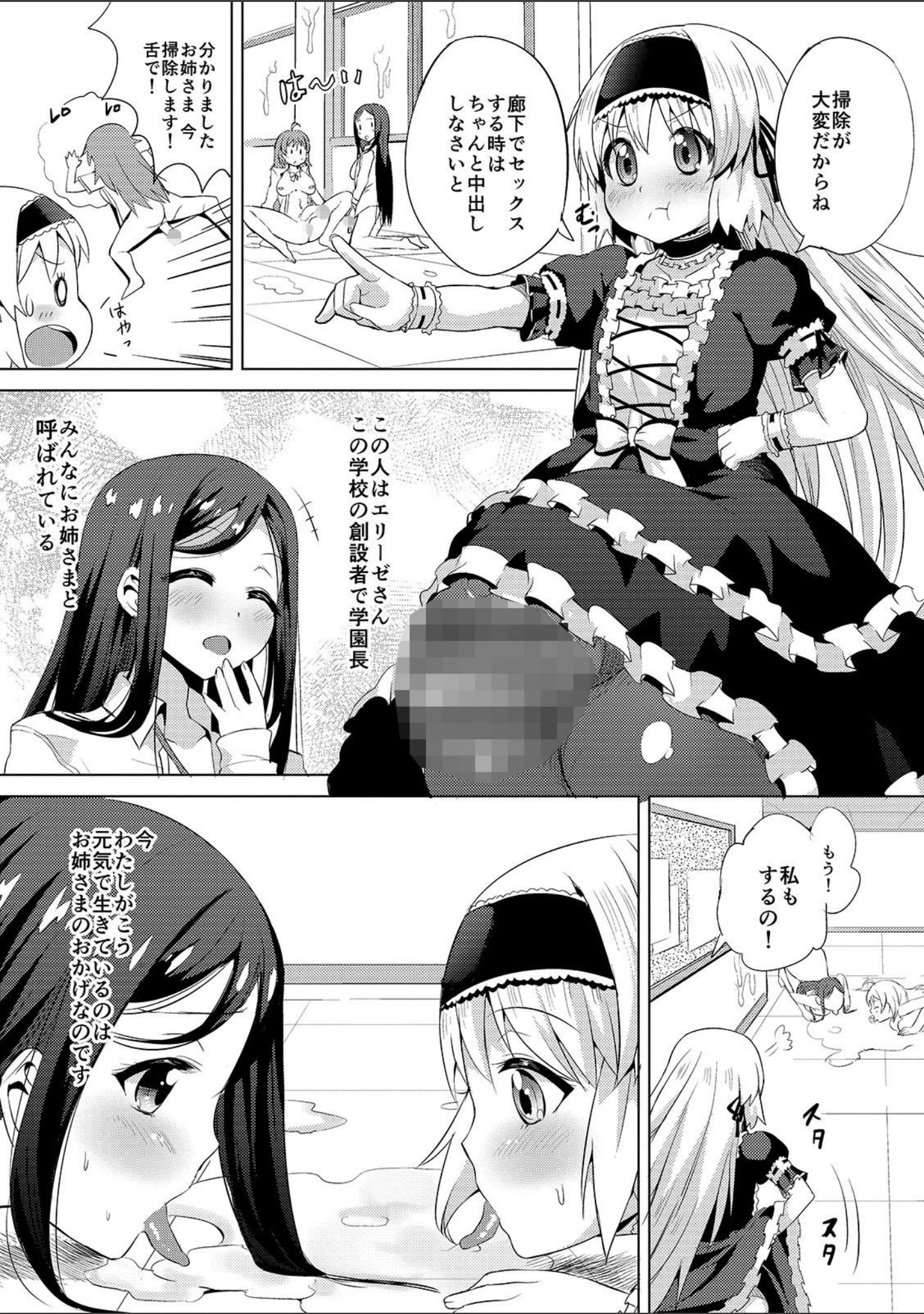 「絶頂 孕ませおっぱい 【デジタル特装版】」（えれ2エアロ） 試し読み 20ページ目