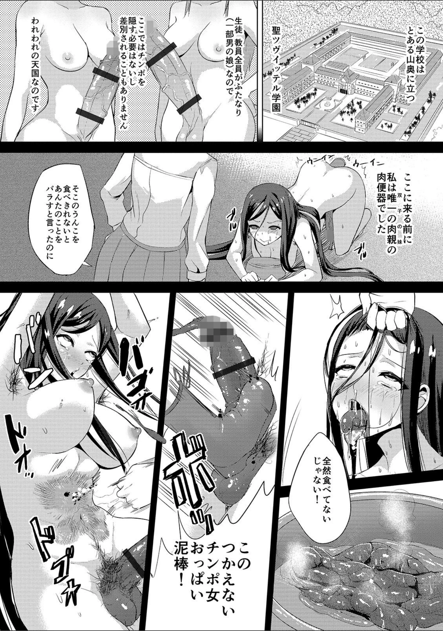 「絶頂 孕ませおっぱい 【デジタル特装版】」（えれ2エアロ） 試し読み 21ページ目