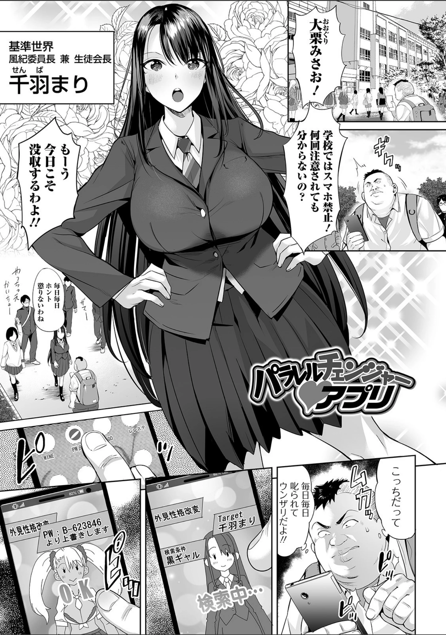 「絶頂 孕ませおっぱい 【デジタル特装版】」（えれ2エアロ） 試し読み 7ページ目