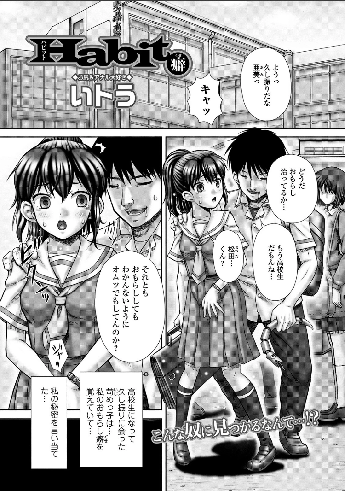 「黄金のソナタXXX その八」（さとみひでふみ） 試し読み 15ページ目