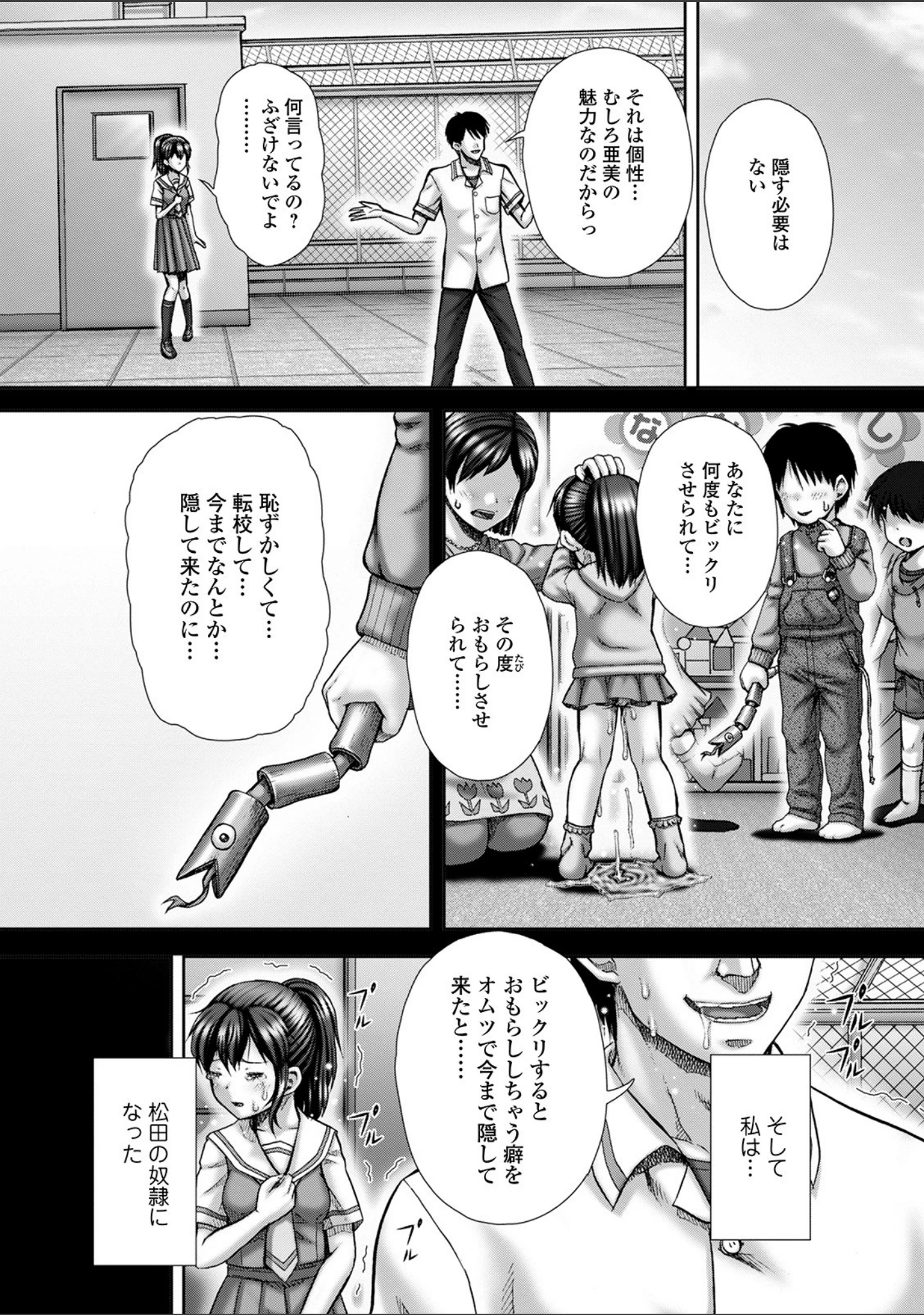 「黄金のソナタXXX その八」（さとみひでふみ） 試し読み 16ページ目