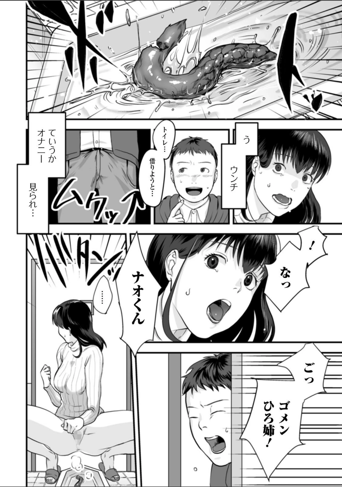 「黄金のソナタXXX その八」（さとみひでふみ） 試し読み 22ページ目