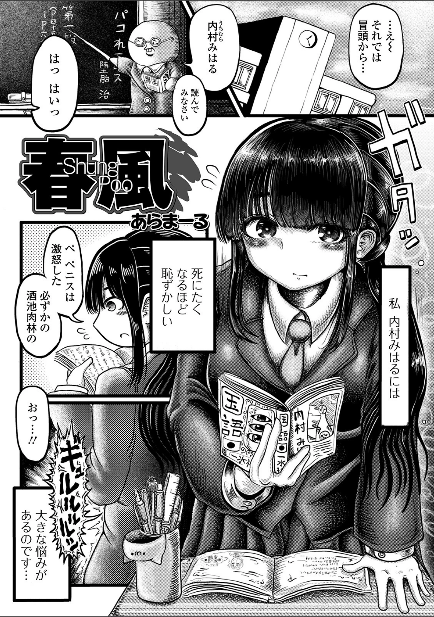 「黄金のソナタXXX その八」（さとみひでふみ） 試し読み 23ページ目