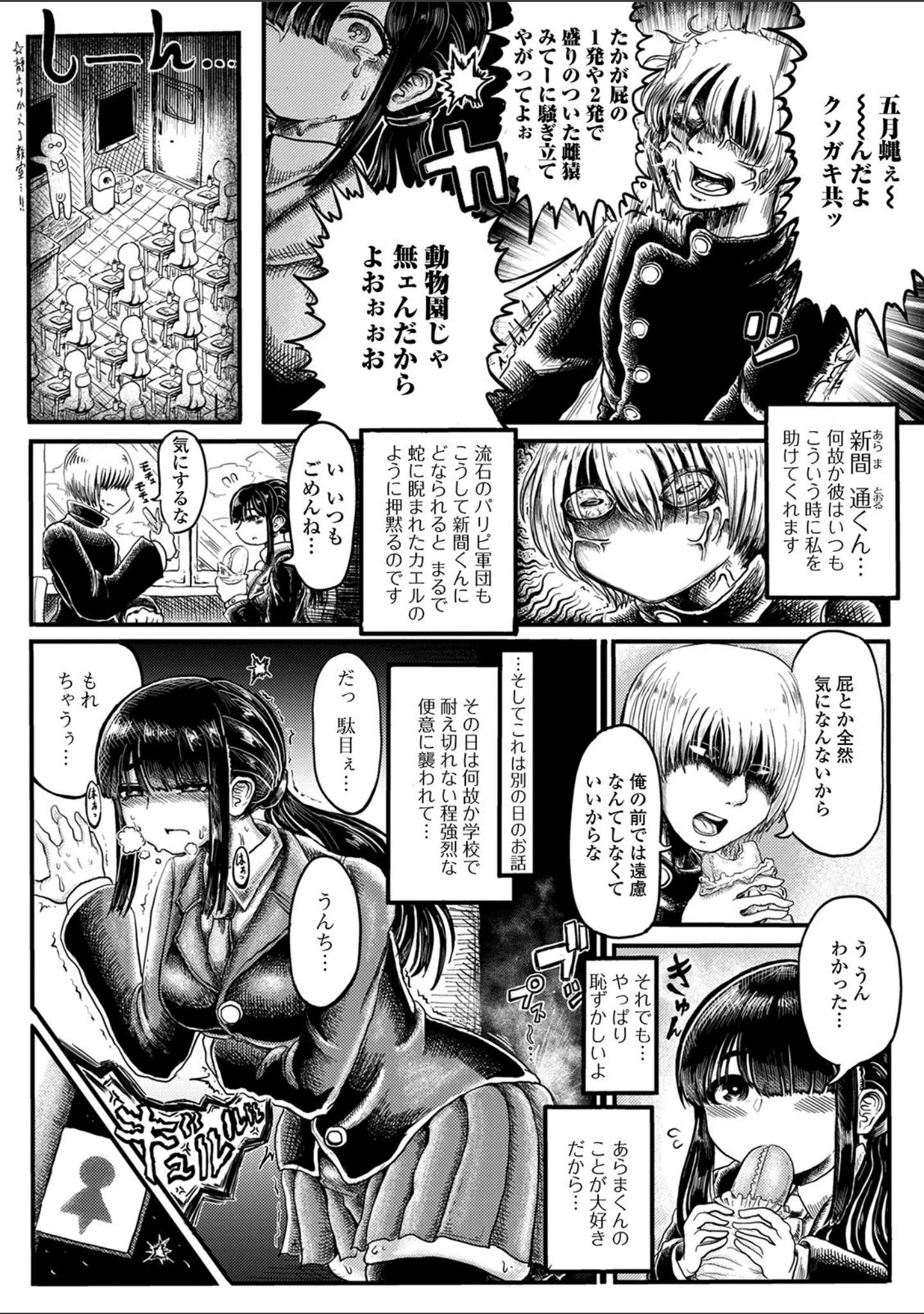 「黄金のソナタXXX その八」（さとみひでふみ） 試し読み 25ページ目