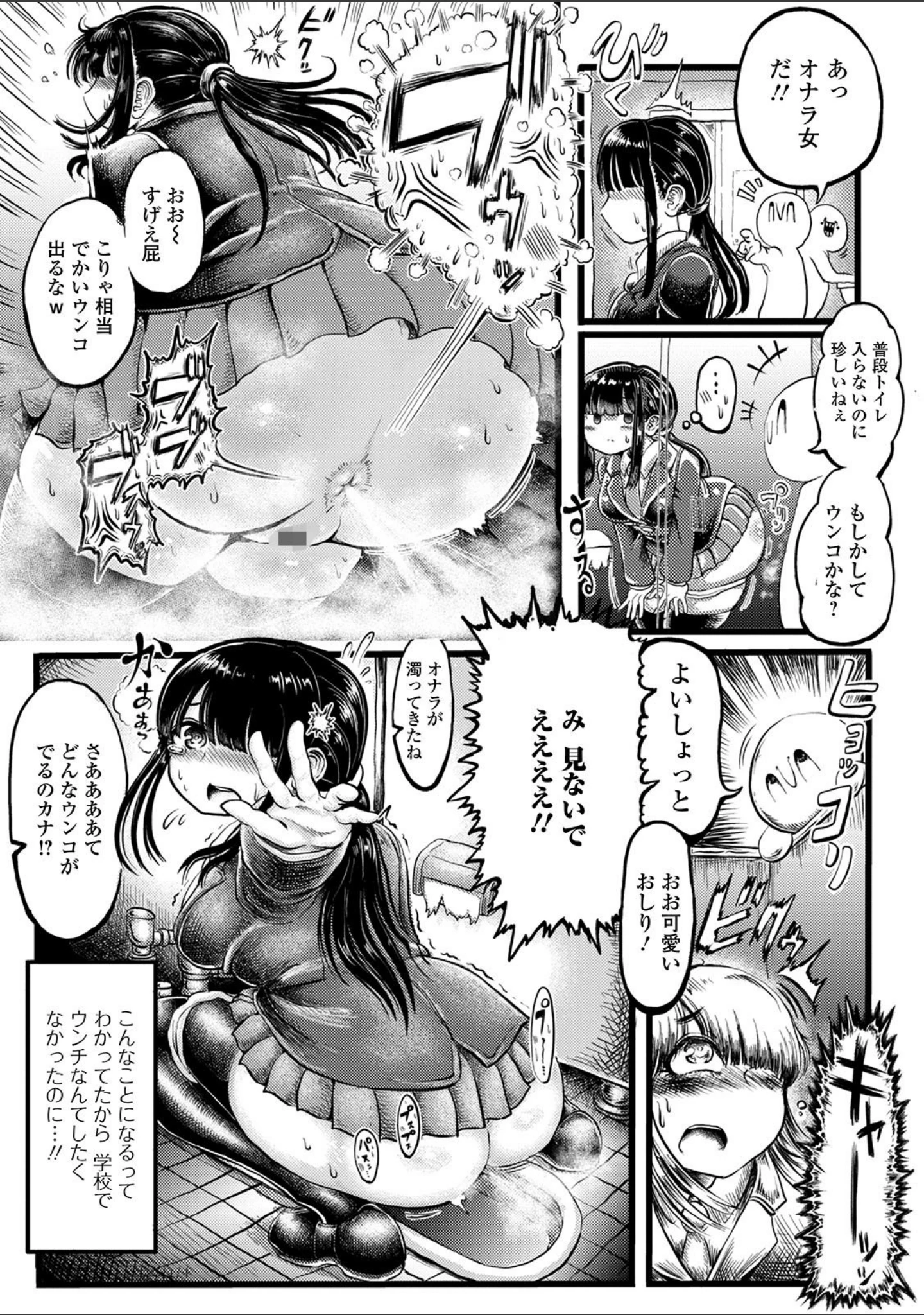 「黄金のソナタXXX その八」（さとみひでふみ） 試し読み 26ページ目