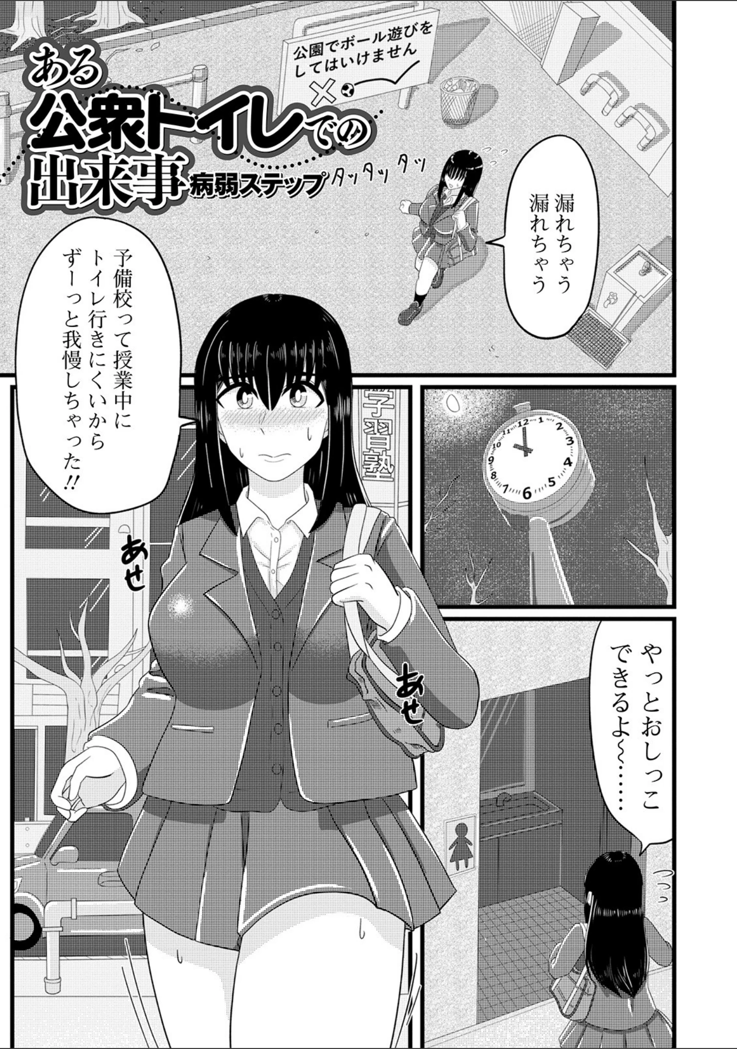 「黄金のソナタXXX その八」（さとみひでふみ） 試し読み 27ページ目