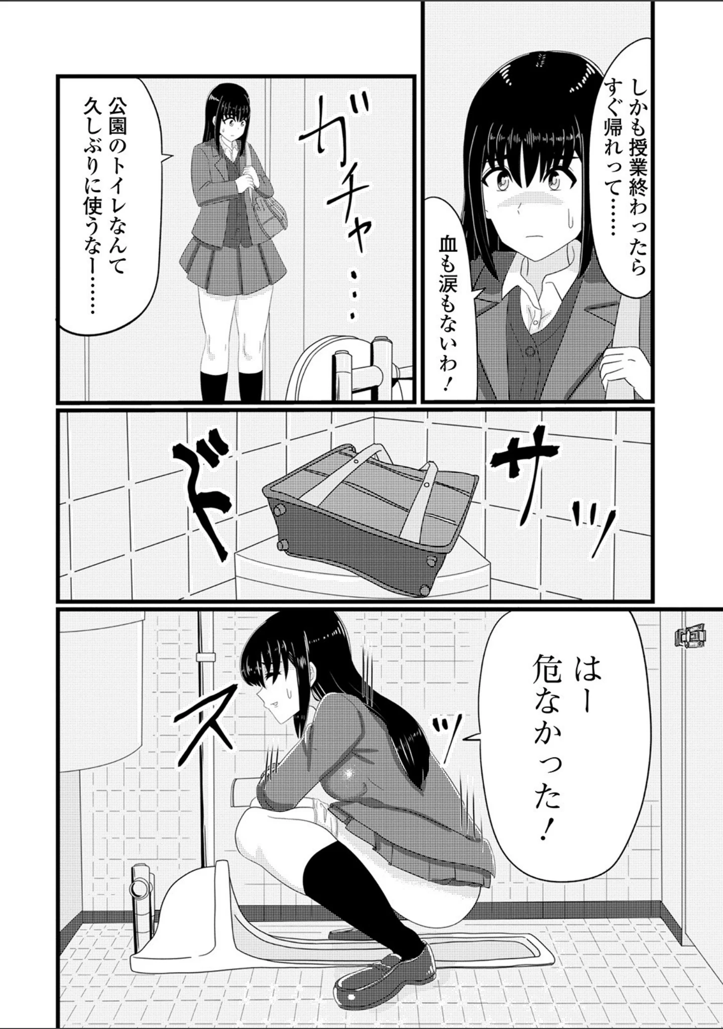 「黄金のソナタXXX その八」（さとみひでふみ） 試し読み 28ページ目