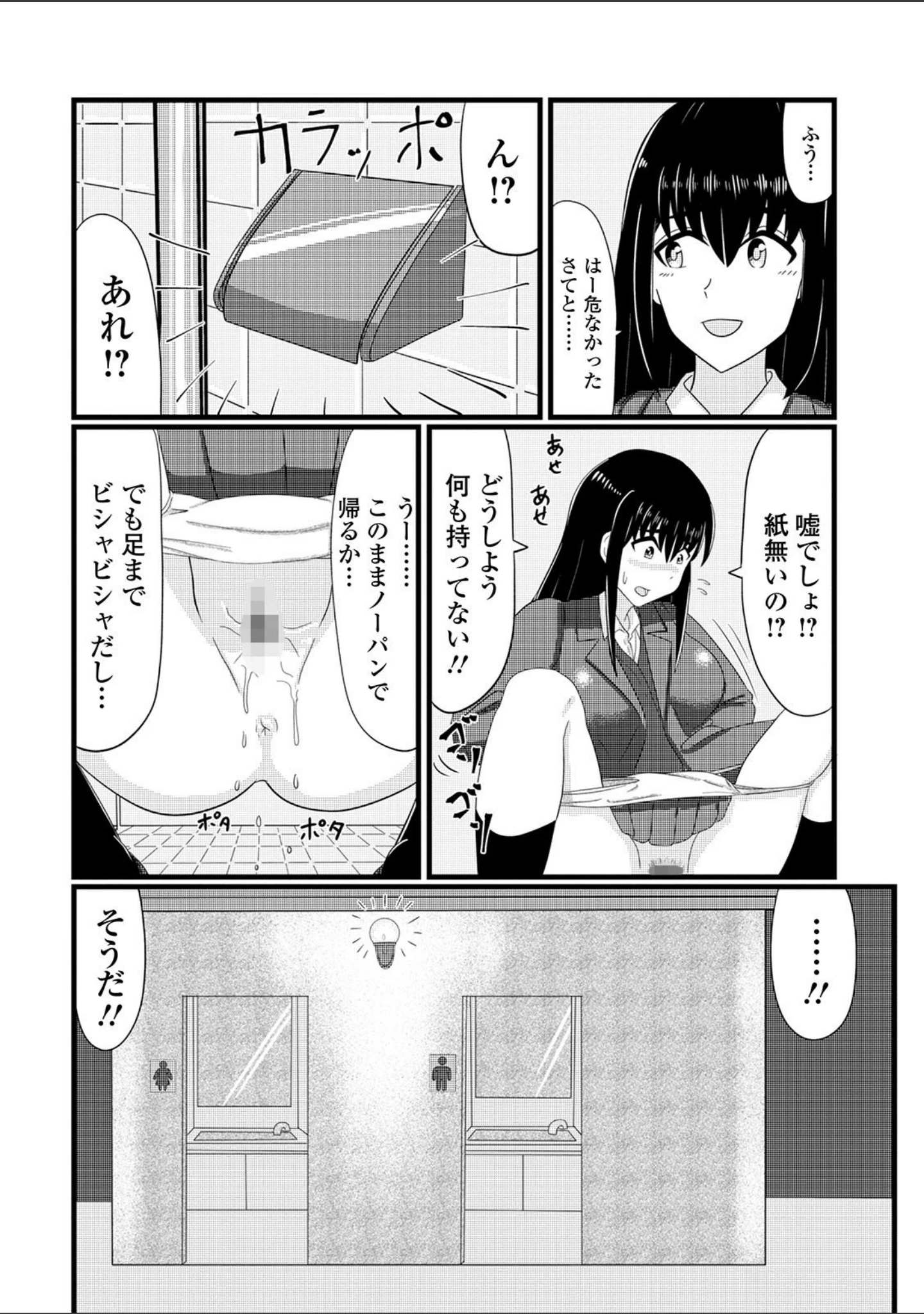 「黄金のソナタXXX その八」（さとみひでふみ） 試し読み 30ページ目