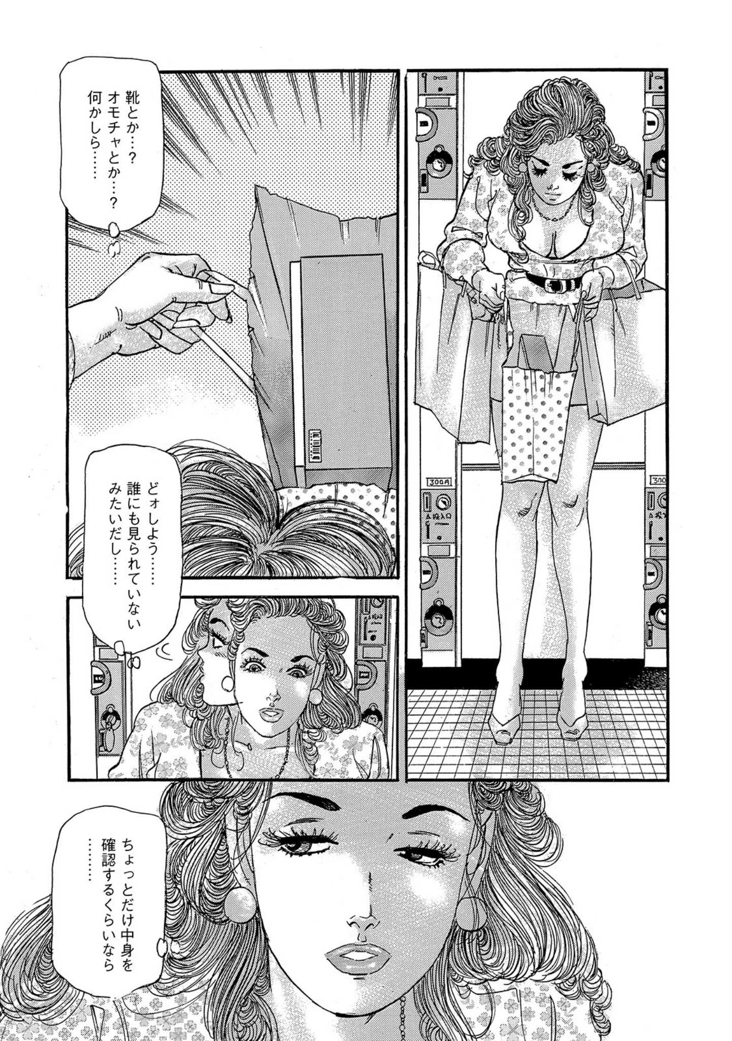 「しろうと美人妻私の肉体は癒し系です」（智代次） 試し読み 5ページ目