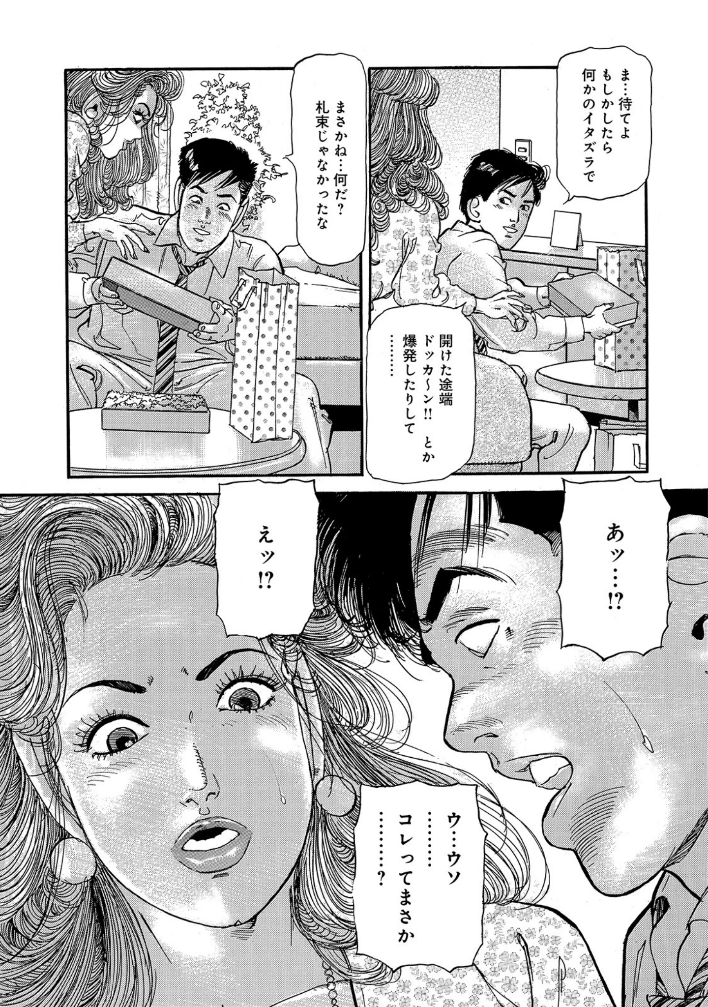 「しろうと美人妻私の肉体は癒し系です」（智代次） 試し読み 7ページ目