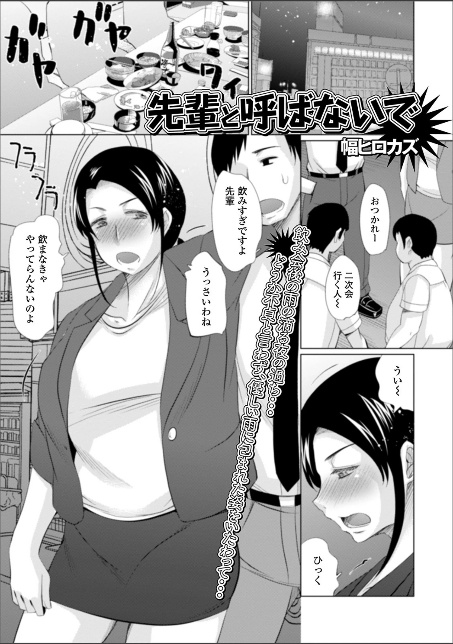 「Web配信 月刊 隣の気になる奥さん vol.038」（ロッコ） 試し読み 23ページ目