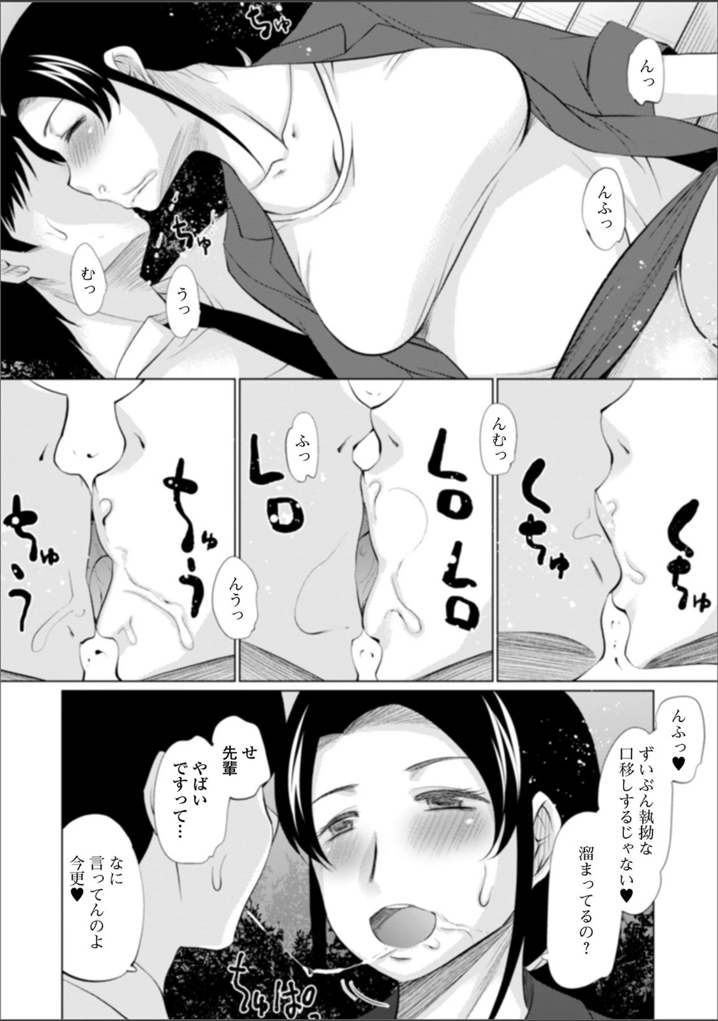 「Web配信 月刊 隣の気になる奥さん vol.038」（ロッコ） 試し読み 26ページ目