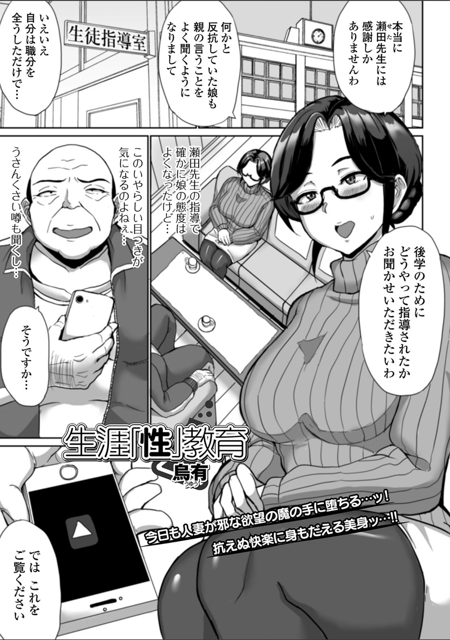 「Web配信 月刊 隣の気になる奥さん vol.039」（ロッコ） 試し読み 13ページ目