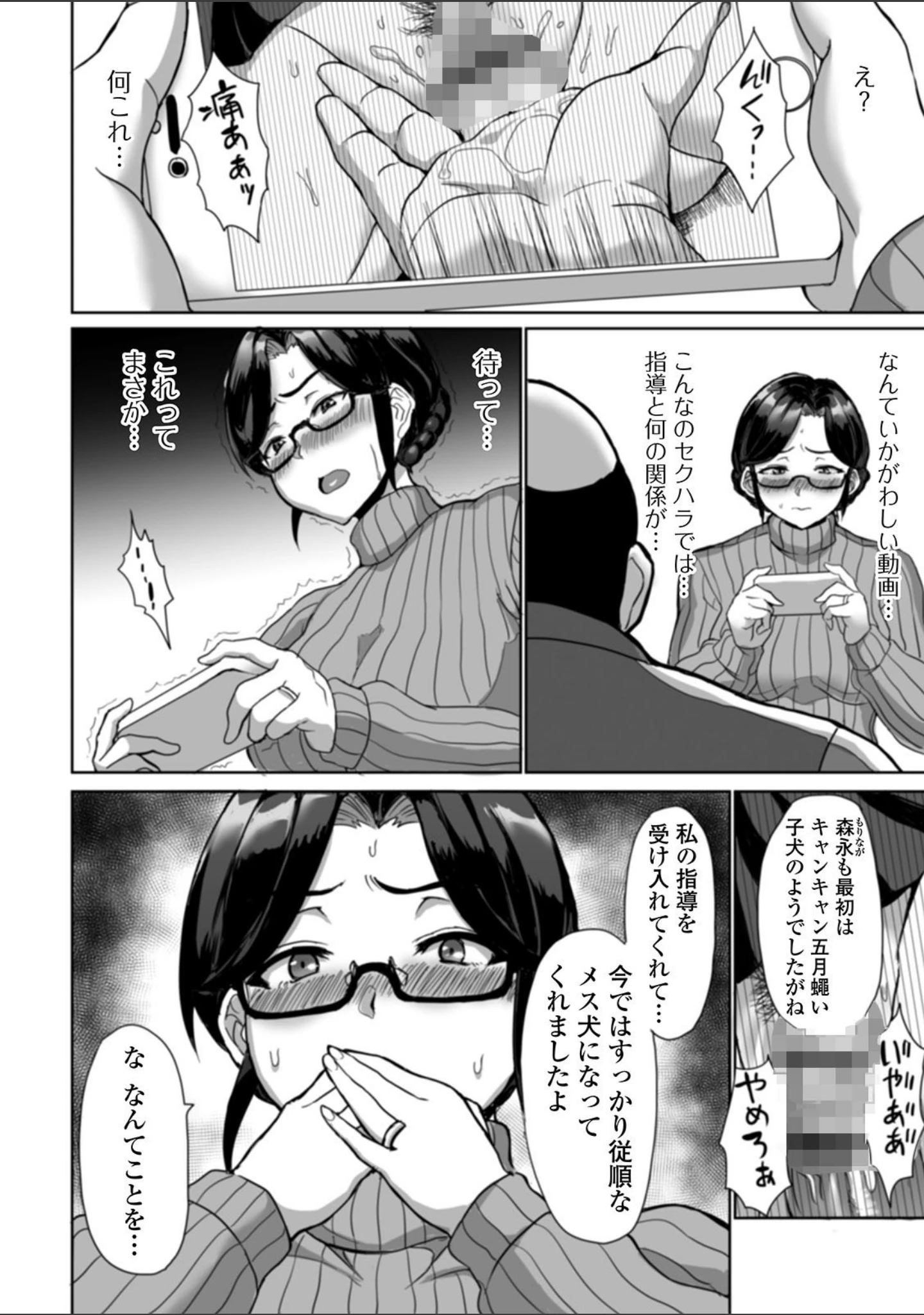 「Web配信 月刊 隣の気になる奥さん vol.039」（ロッコ） 試し読み 14ページ目