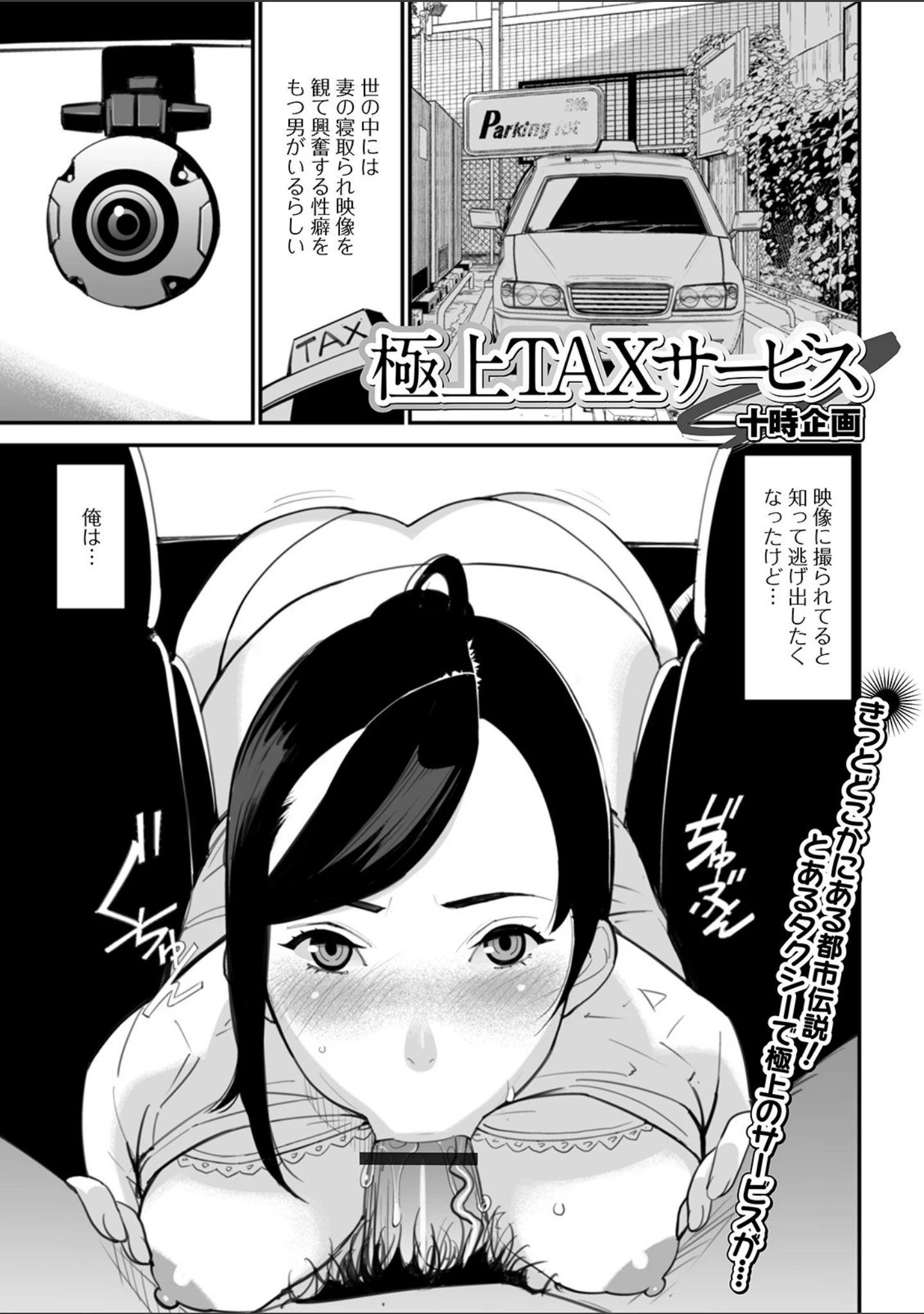 「Web配信 月刊 隣の気になる奥さん vol.039」（ロッコ） 試し読み 17ページ目