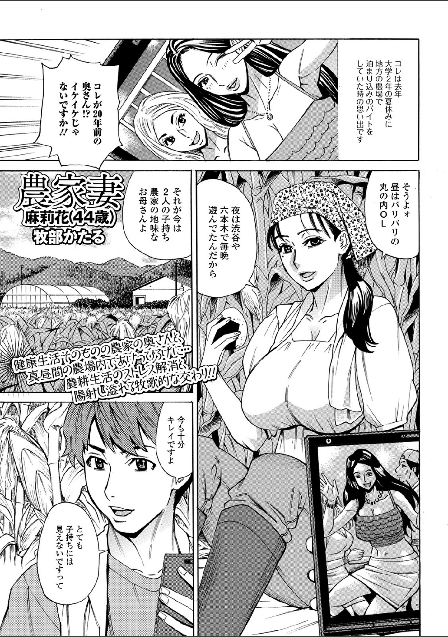 「Web配信 月刊 隣の気になる奥さん vol.039」（ロッコ） 試し読み 7ページ目