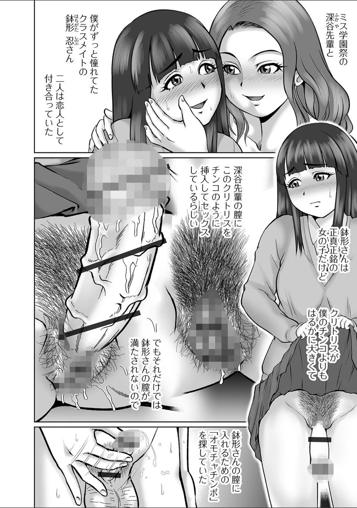 「COMICオルガ vol.15」（にったじゅん） 試し読み 4ページ目