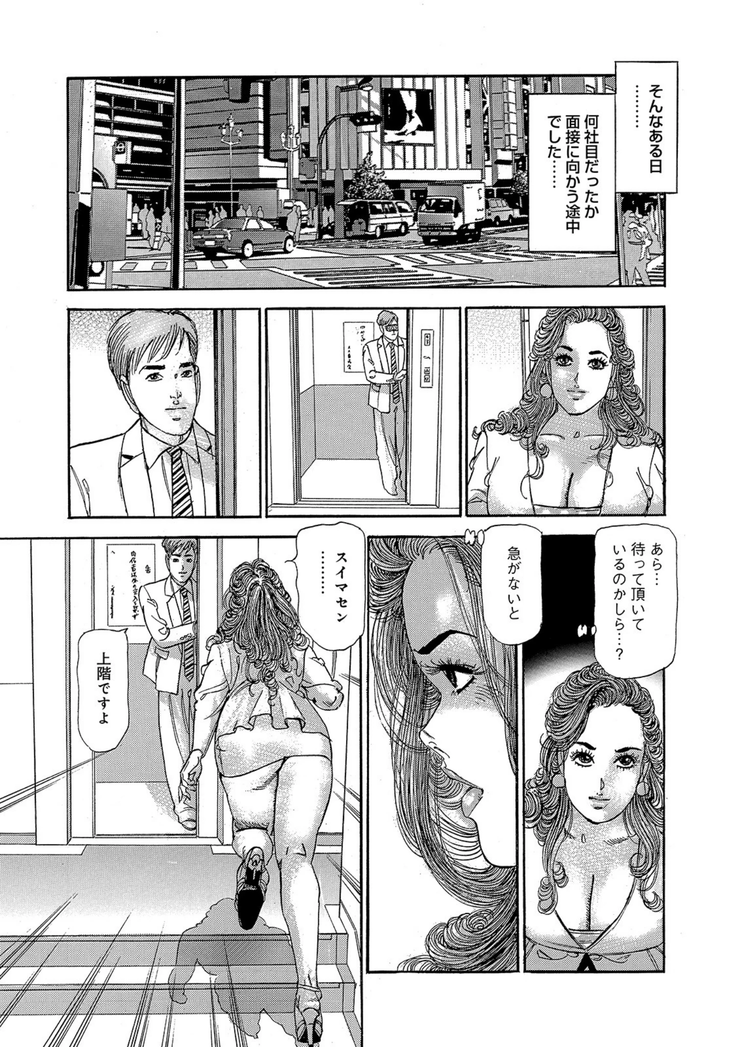 「しろうと美人妻 上も下も私の肉体のすべてをあなたに捧げます」（智代次） 試し読み 7ページ目
