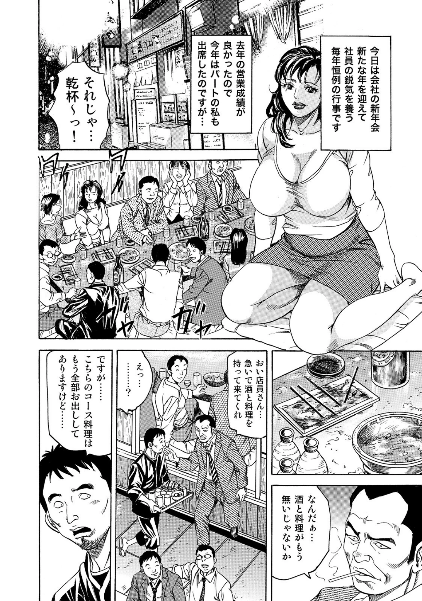 「しろうと美人妻 女体メニュー全部食べます」（みずしま聖） 試し読み 4ページ目