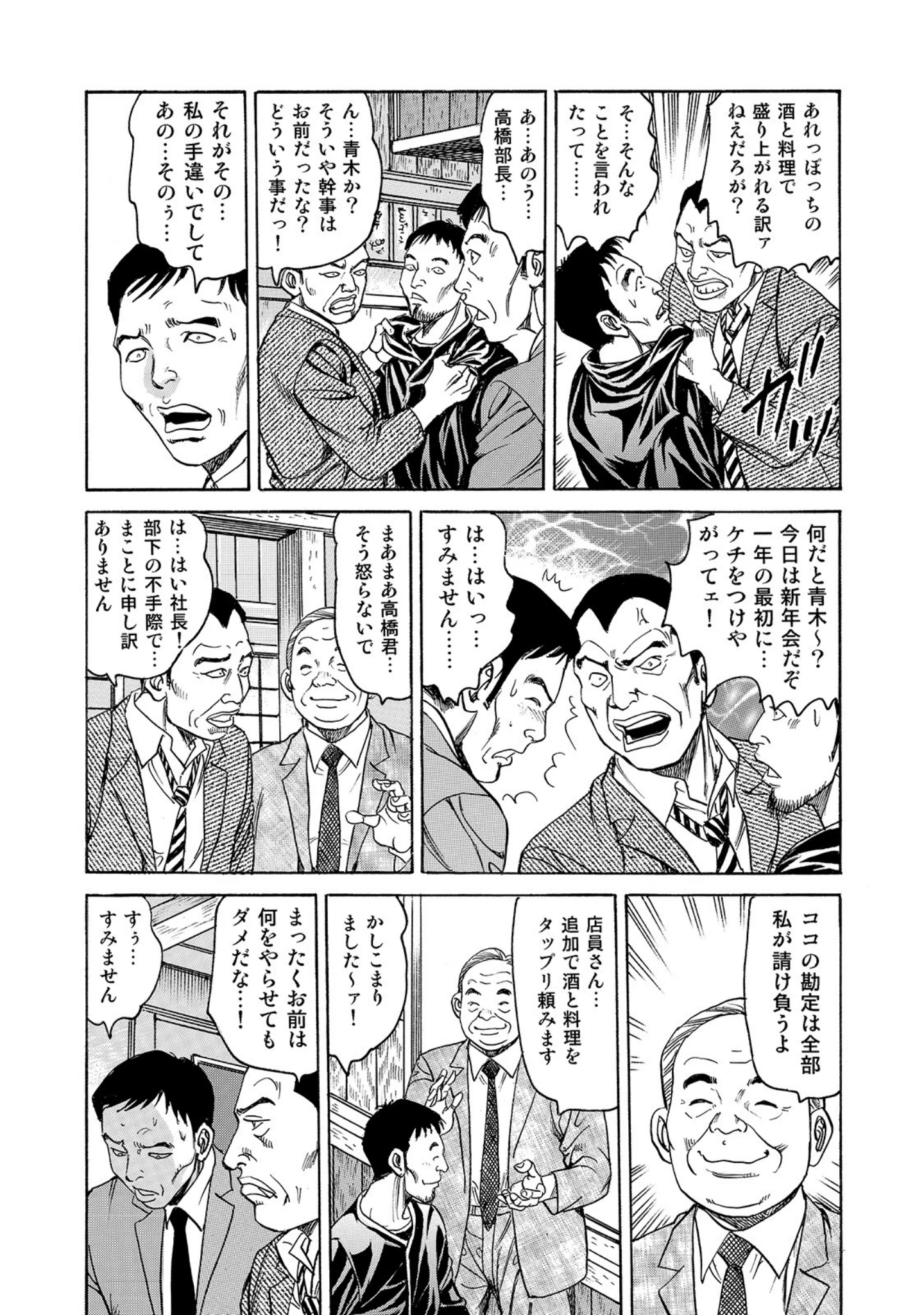 「しろうと美人妻 女体メニュー全部食べます」（みずしま聖） 試し読み 5ページ目