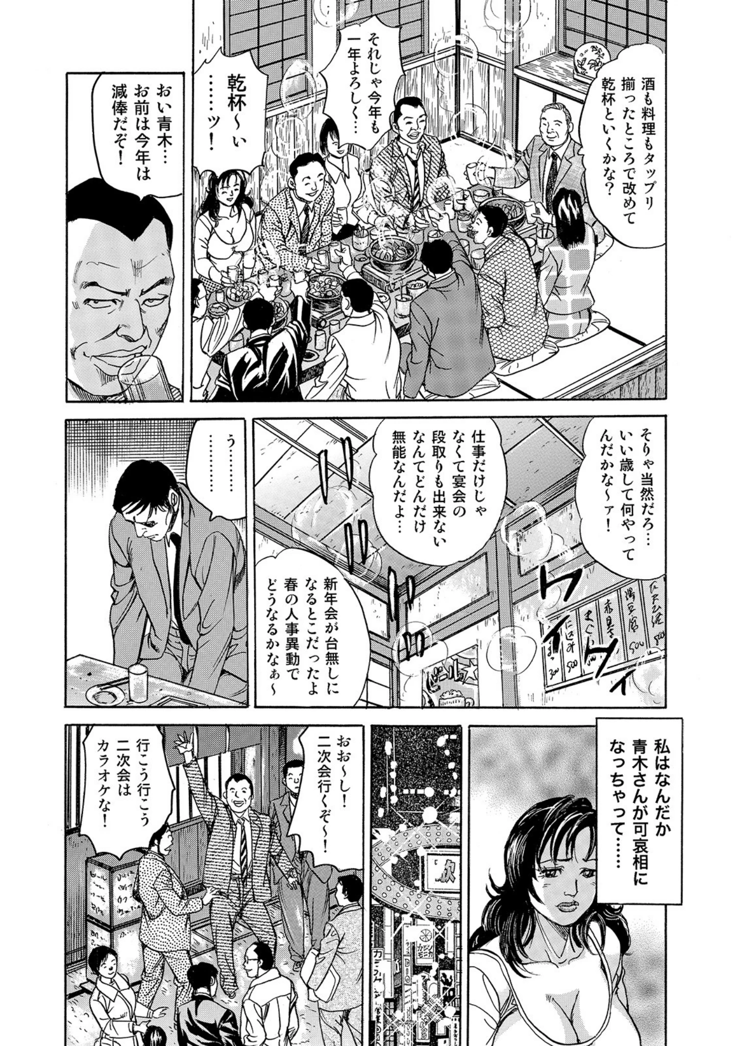「しろうと美人妻 女体メニュー全部食べます」（みずしま聖） 試し読み 6ページ目