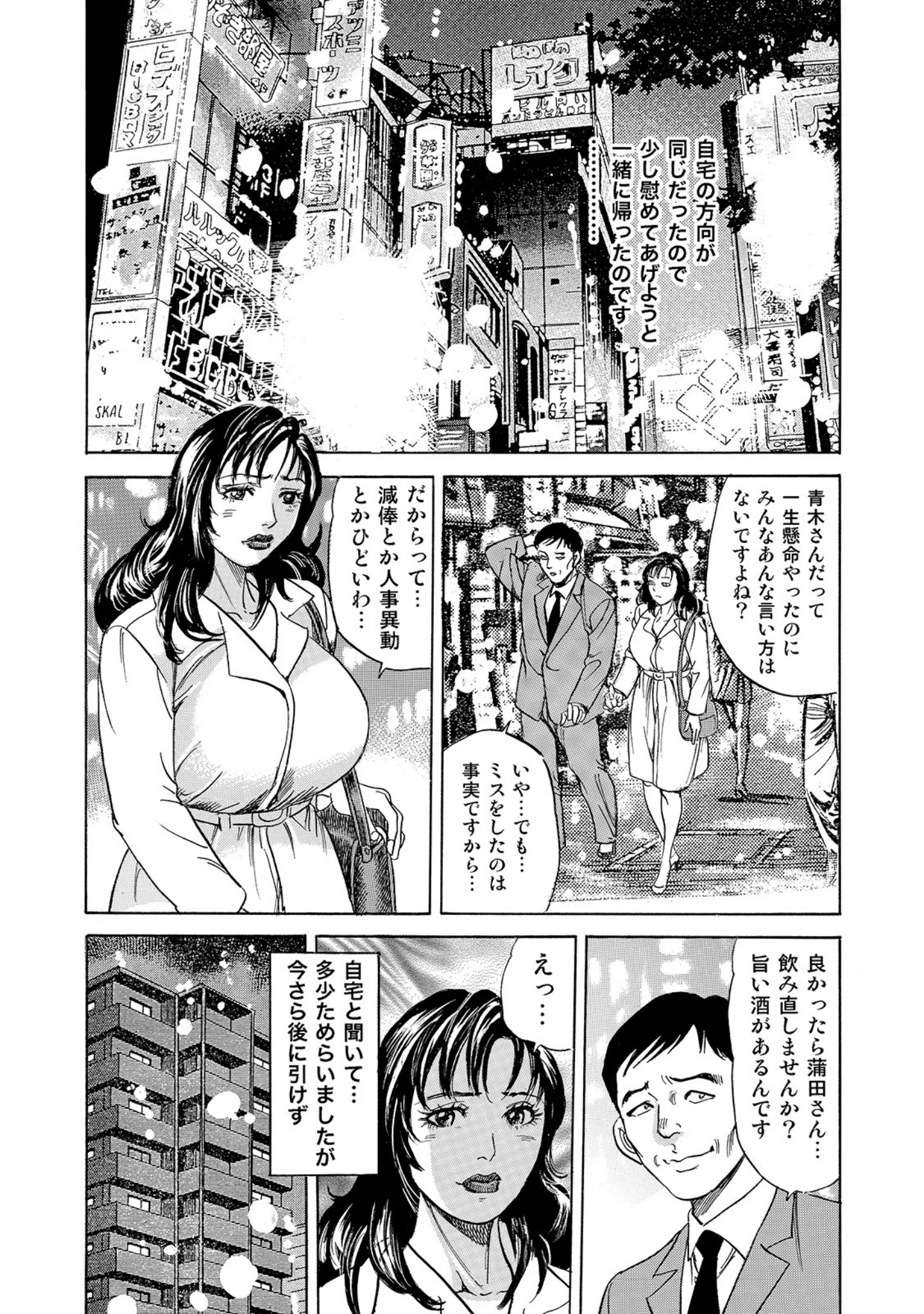 「しろうと美人妻 女体メニュー全部食べます」（みずしま聖） 試し読み 7ページ目