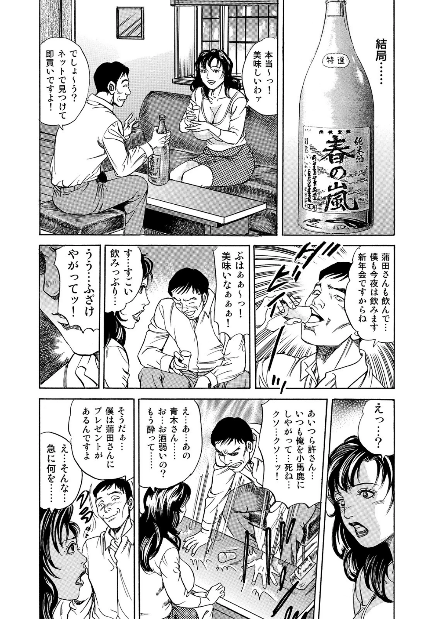「しろうと美人妻 女体メニュー全部食べます」（みずしま聖） 試し読み 8ページ目