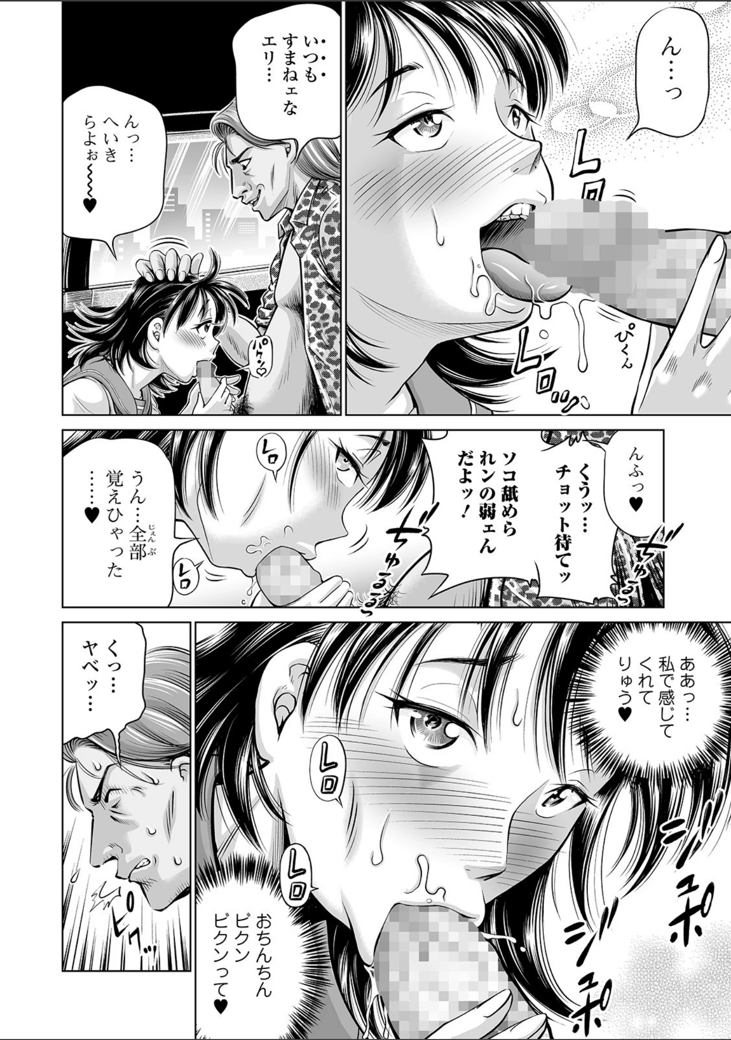 「コミックMate L Vol.34」（CHIPOKAN） 試し読み 18ページ目
