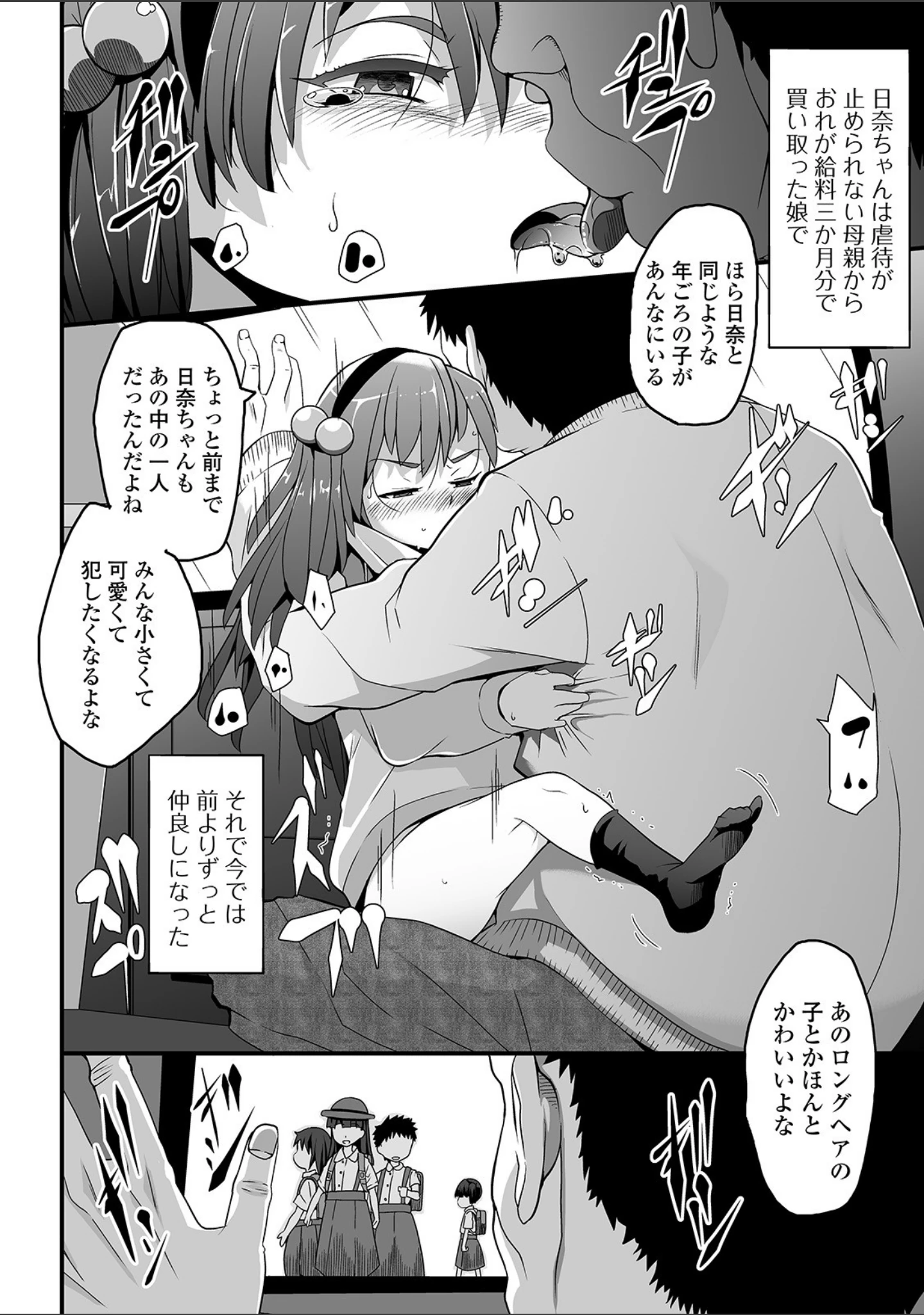 「コミックMate L Vol.34」（CHIPOKAN） 試し読み 20ページ目