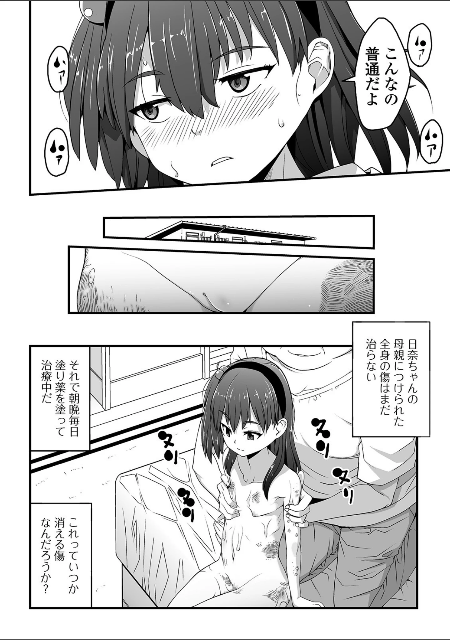 「コミックMate L Vol.34」（CHIPOKAN） 試し読み 22ページ目