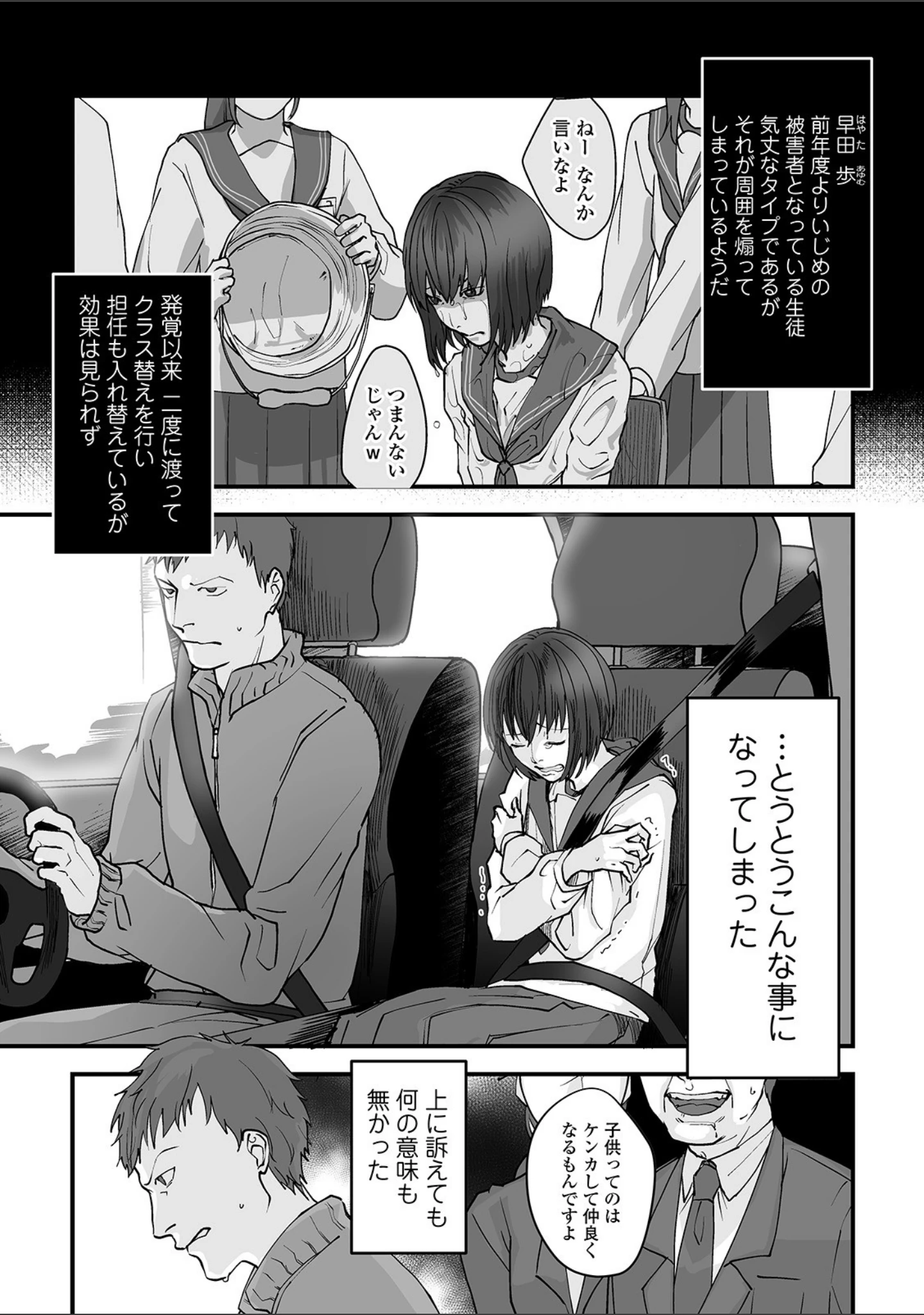 「コミックMate L Vol.34」（CHIPOKAN） 試し読み 25ページ目