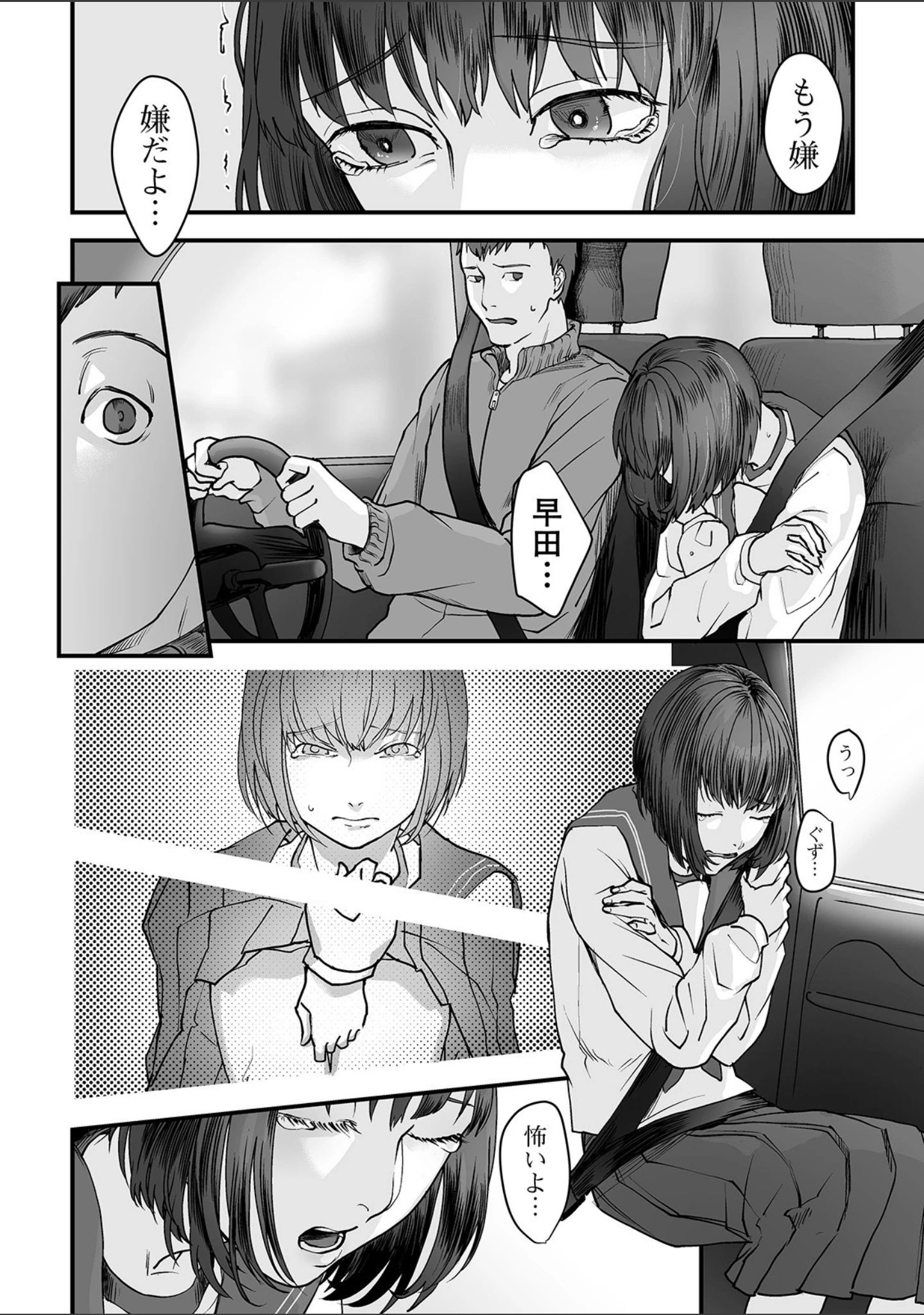 「コミックMate L Vol.34」（CHIPOKAN） 試し読み 26ページ目