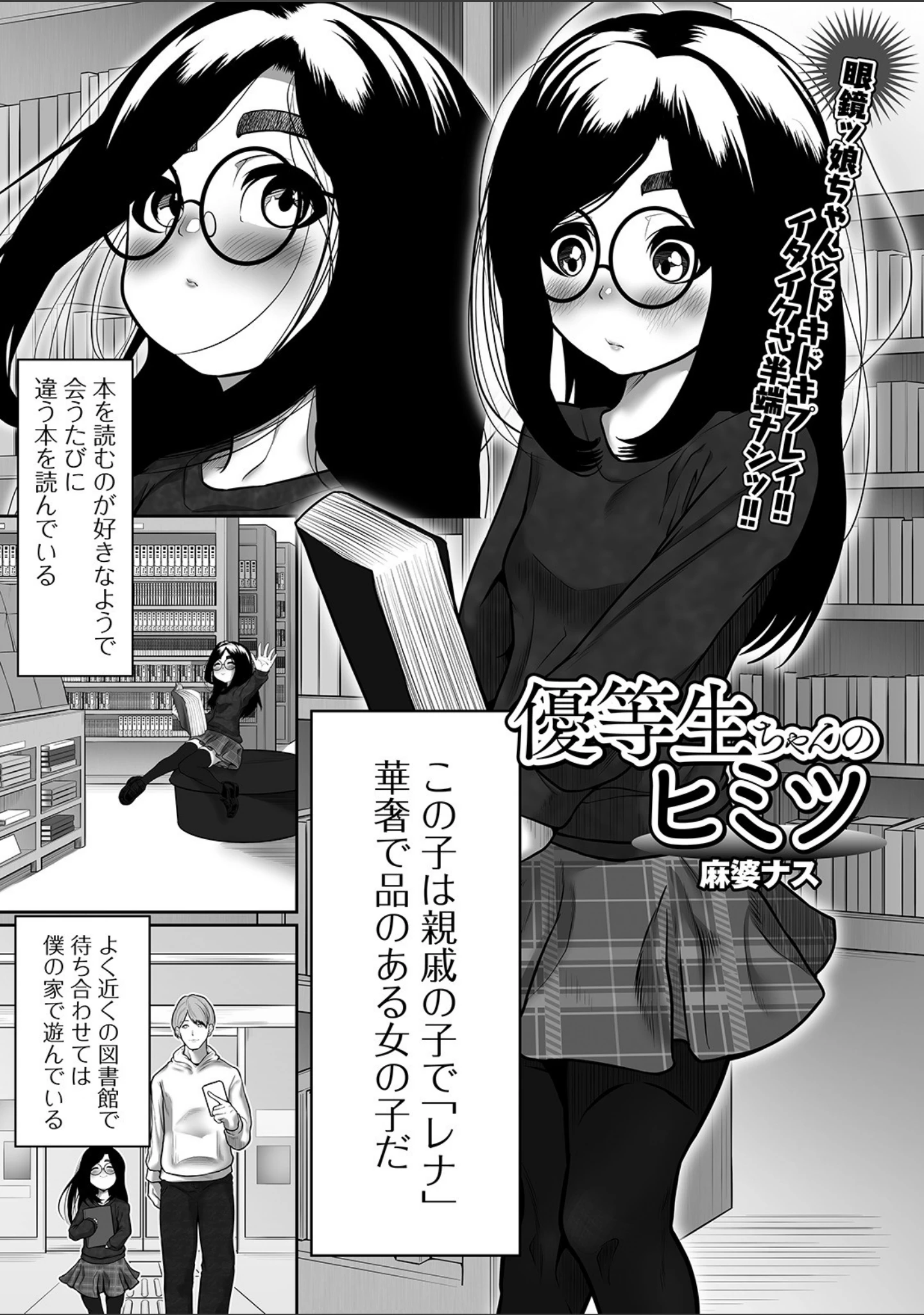 「コミックMate L Vol.34」（CHIPOKAN） 試し読み 39ページ目