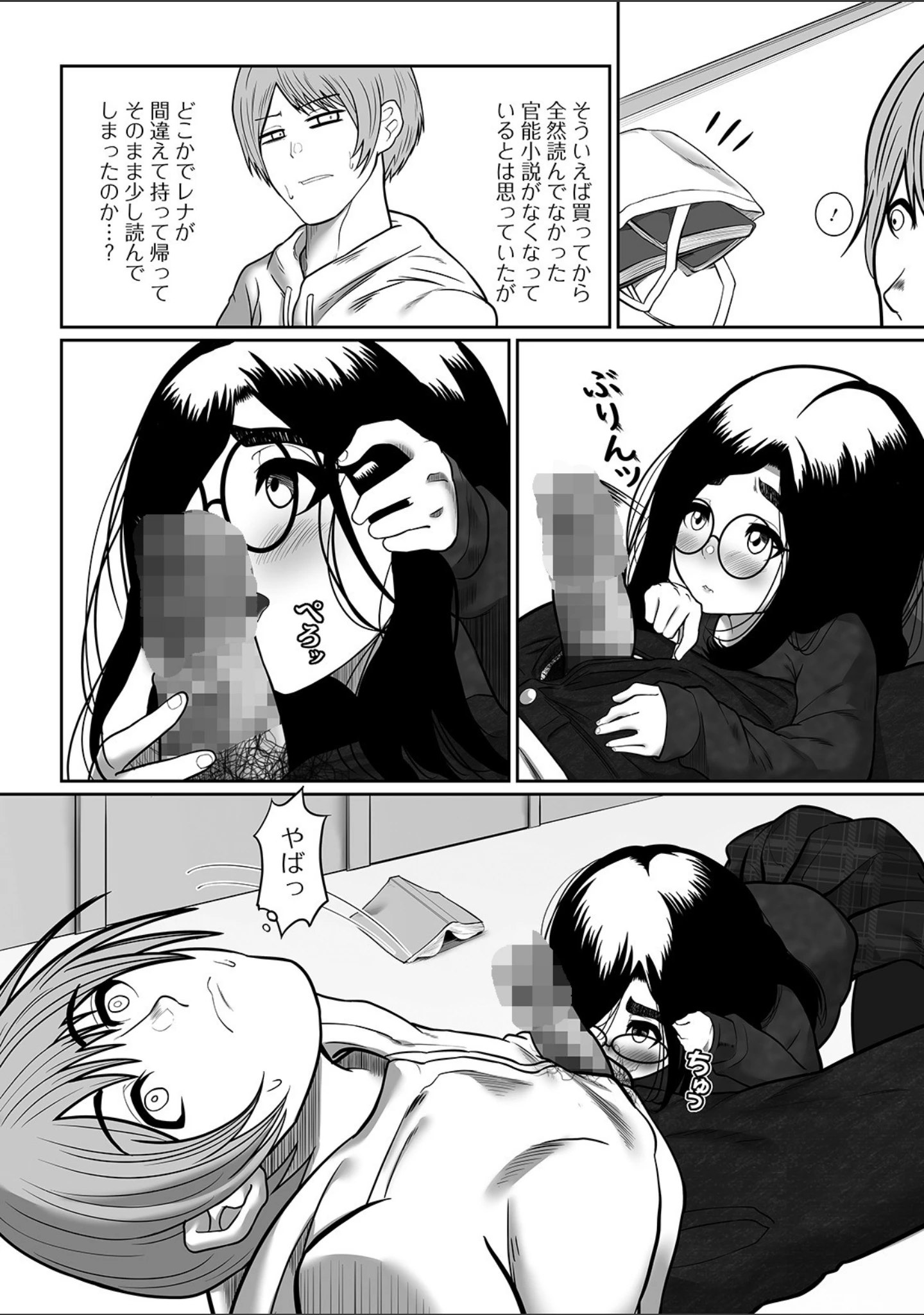 「コミックMate L Vol.34」（CHIPOKAN） 試し読み 42ページ目