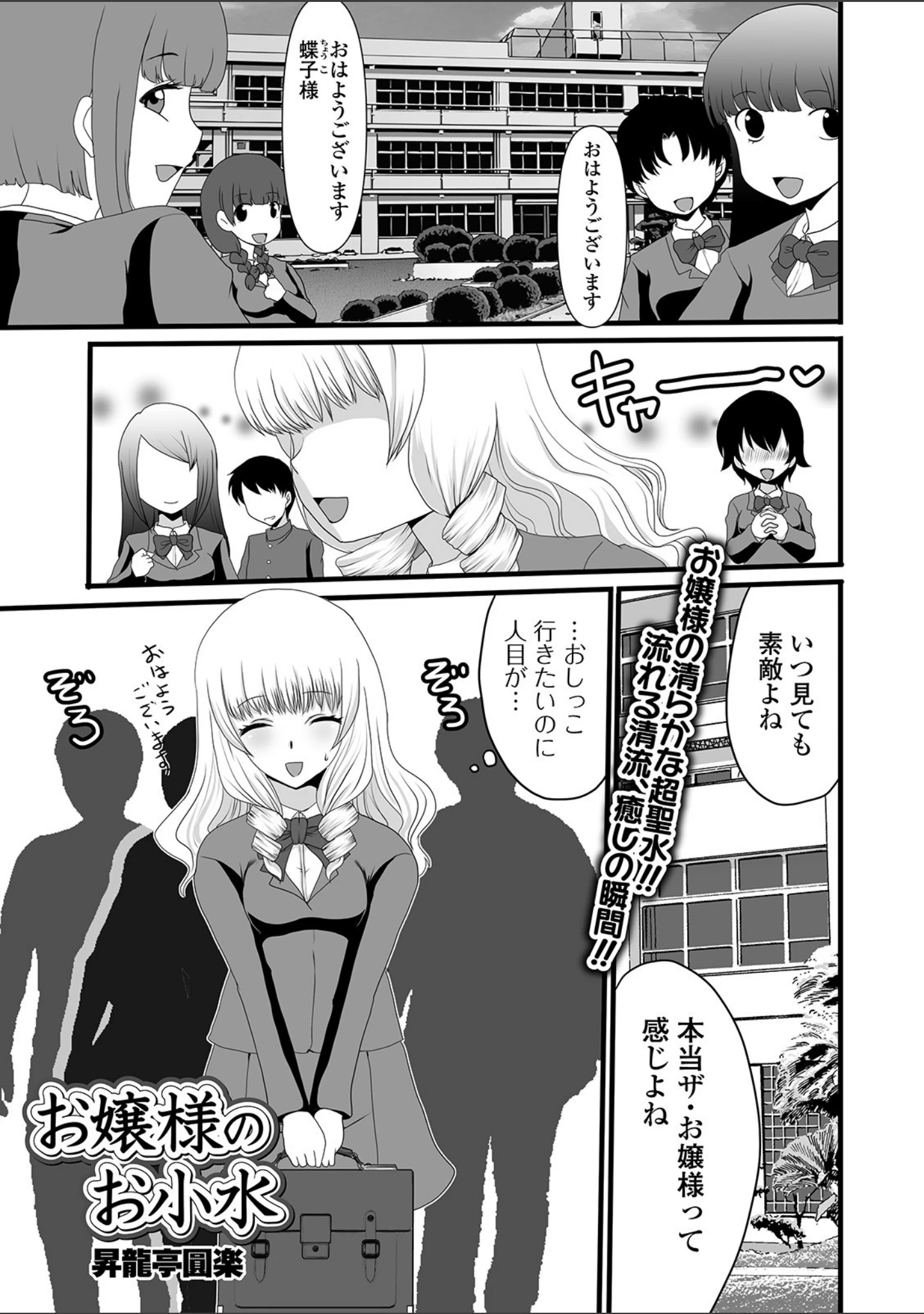 「コミックMate L Vol.34」（CHIPOKAN） 試し読み 47ページ目