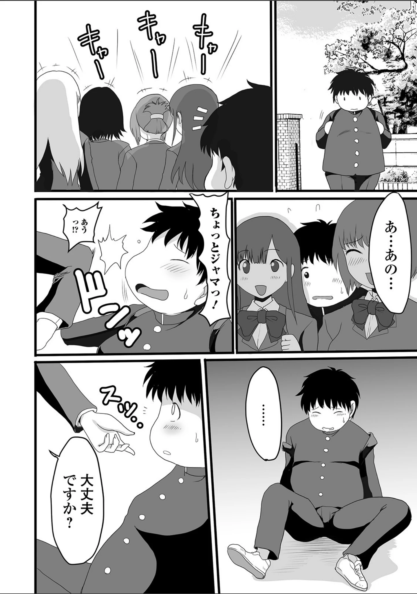 「コミックMate L Vol.34」（CHIPOKAN） 試し読み 48ページ目