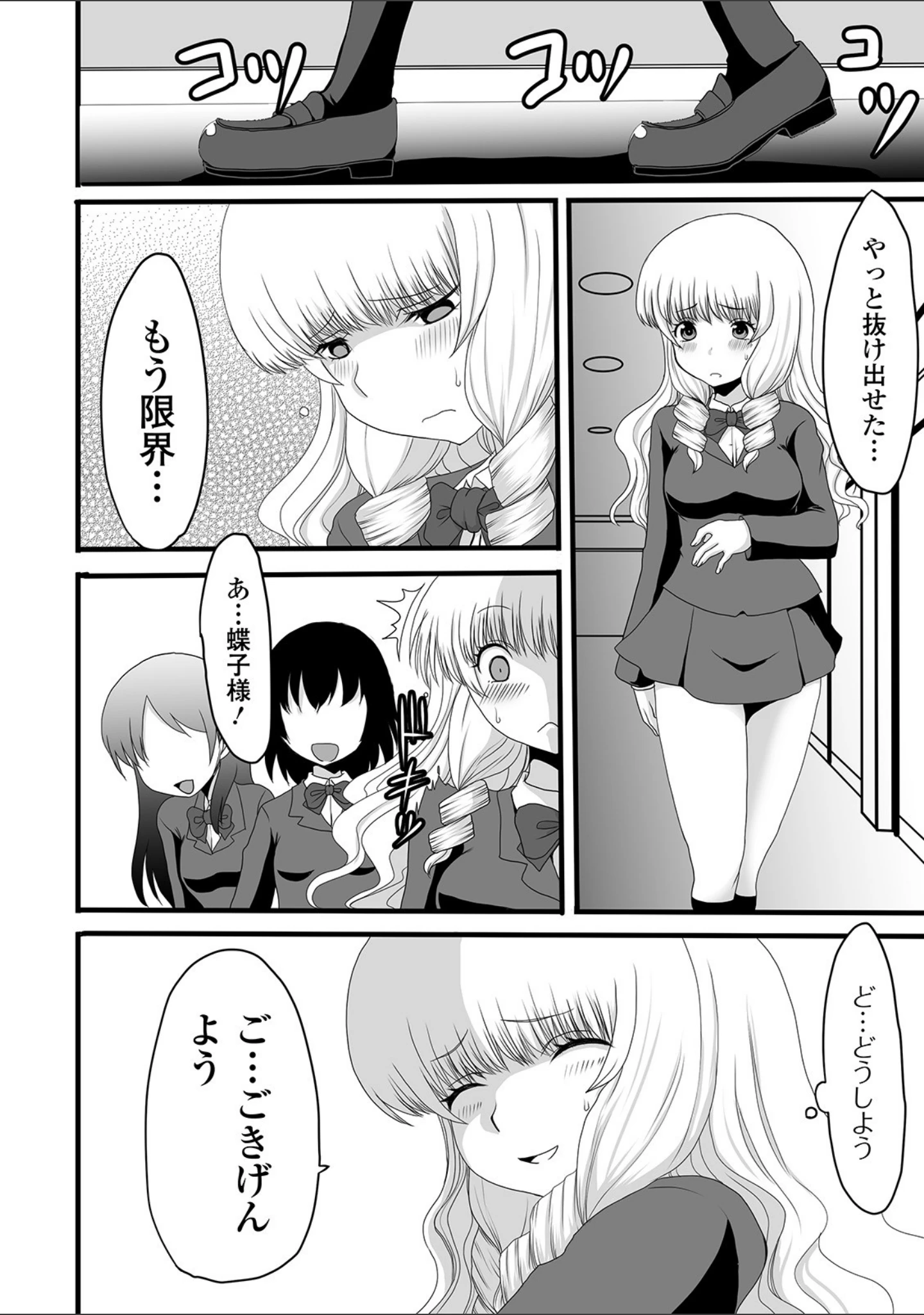 「コミックMate L Vol.34」（CHIPOKAN） 試し読み 50ページ目