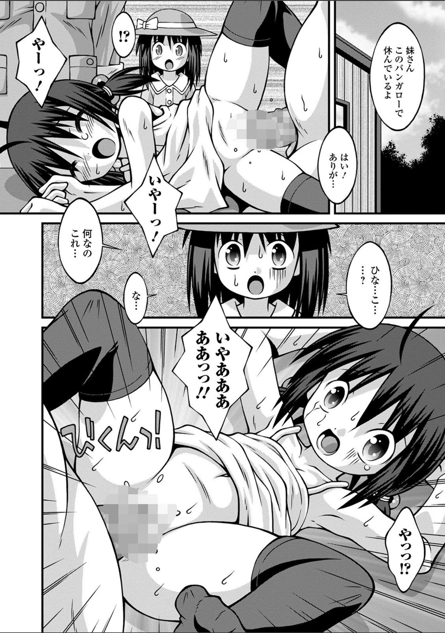「コミックMate L Vol.34」（CHIPOKAN） 試し読み 52ページ目
