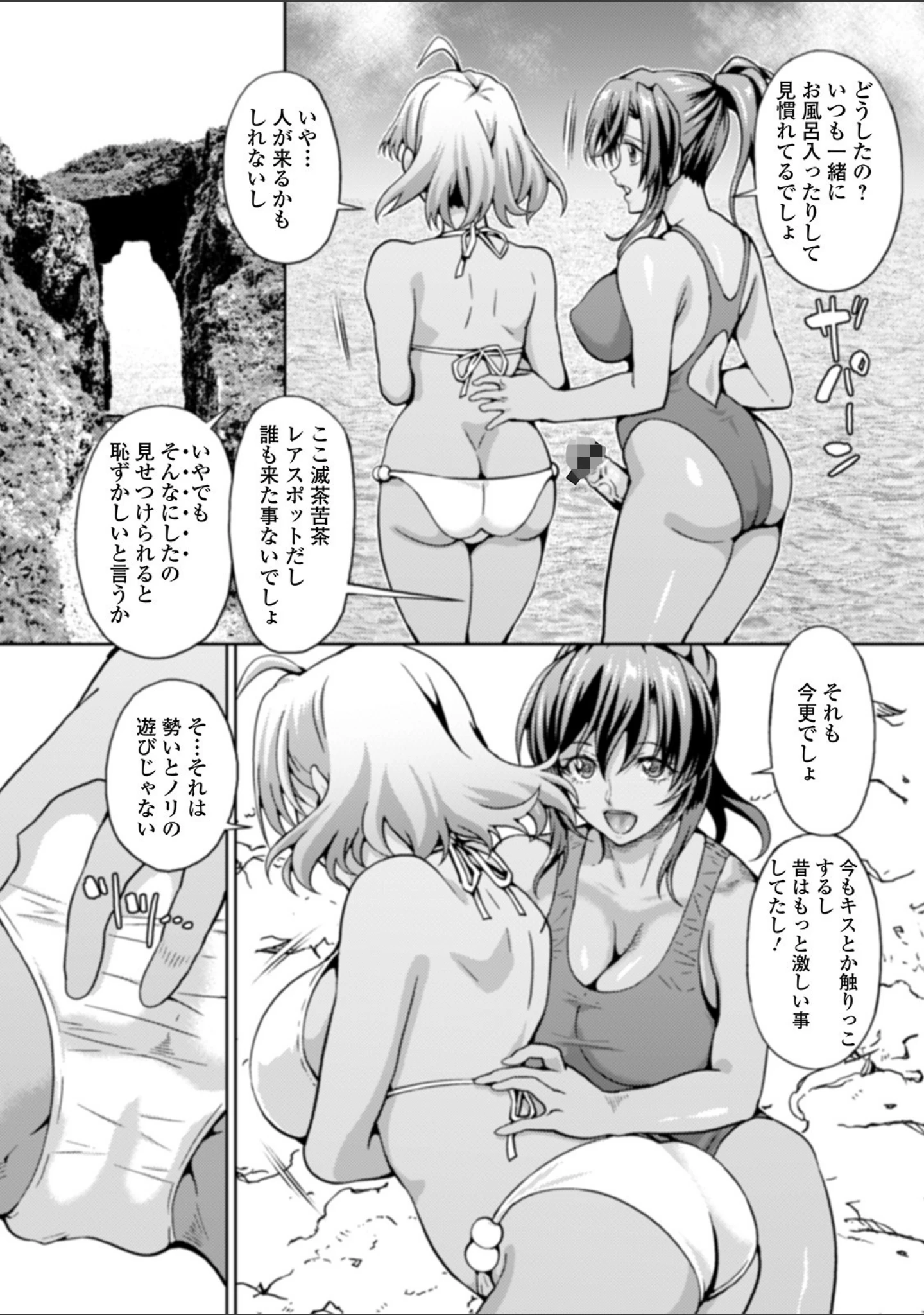 「ふたなりフレンズ！ Vol.10」（RIKI） 試し読み 14ページ目